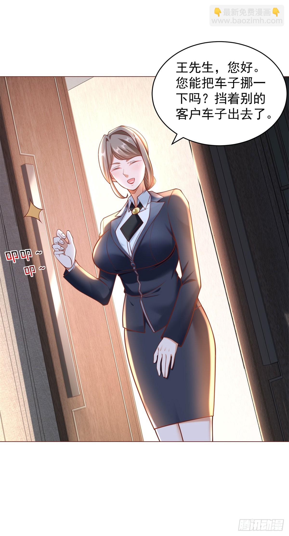 第58话 追求方法就是刷礼物-第59话