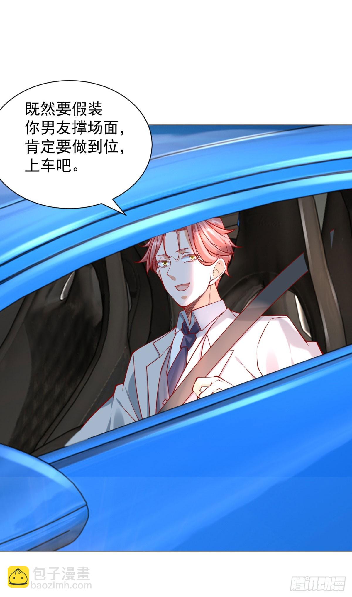 第58话 追求方法就是刷礼物-第59话