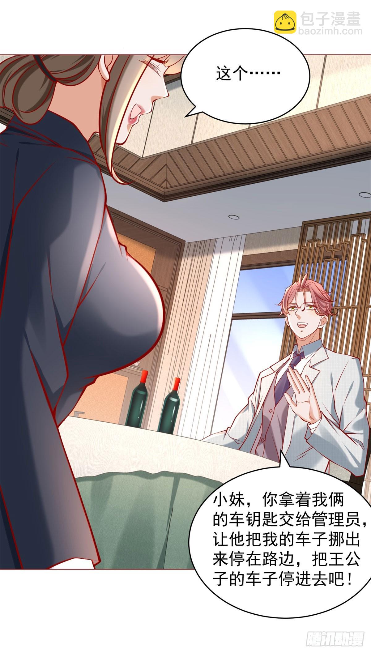 第58话 追求方法就是刷礼物-第59话