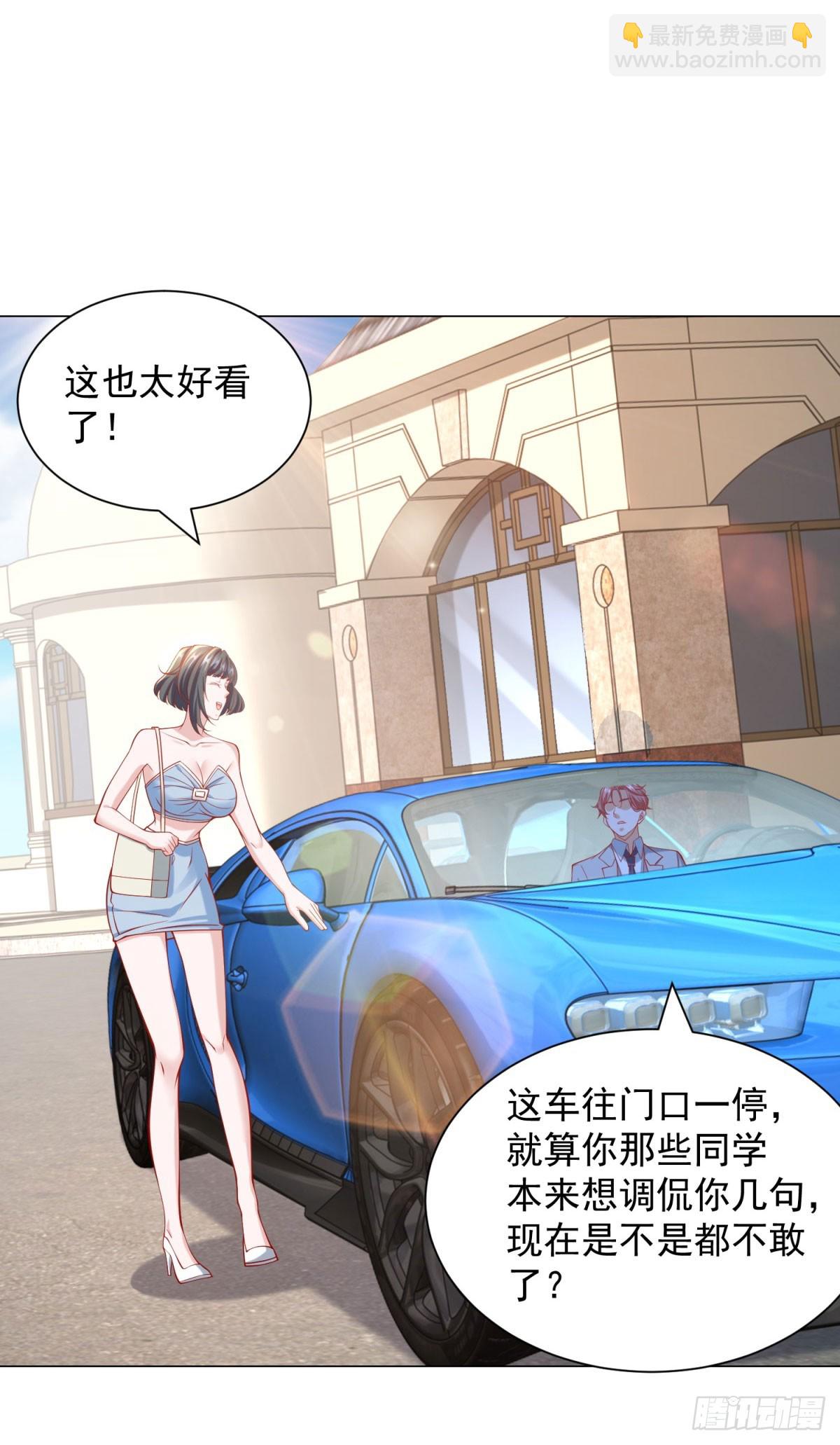 第58话 追求方法就是刷礼物-第59话