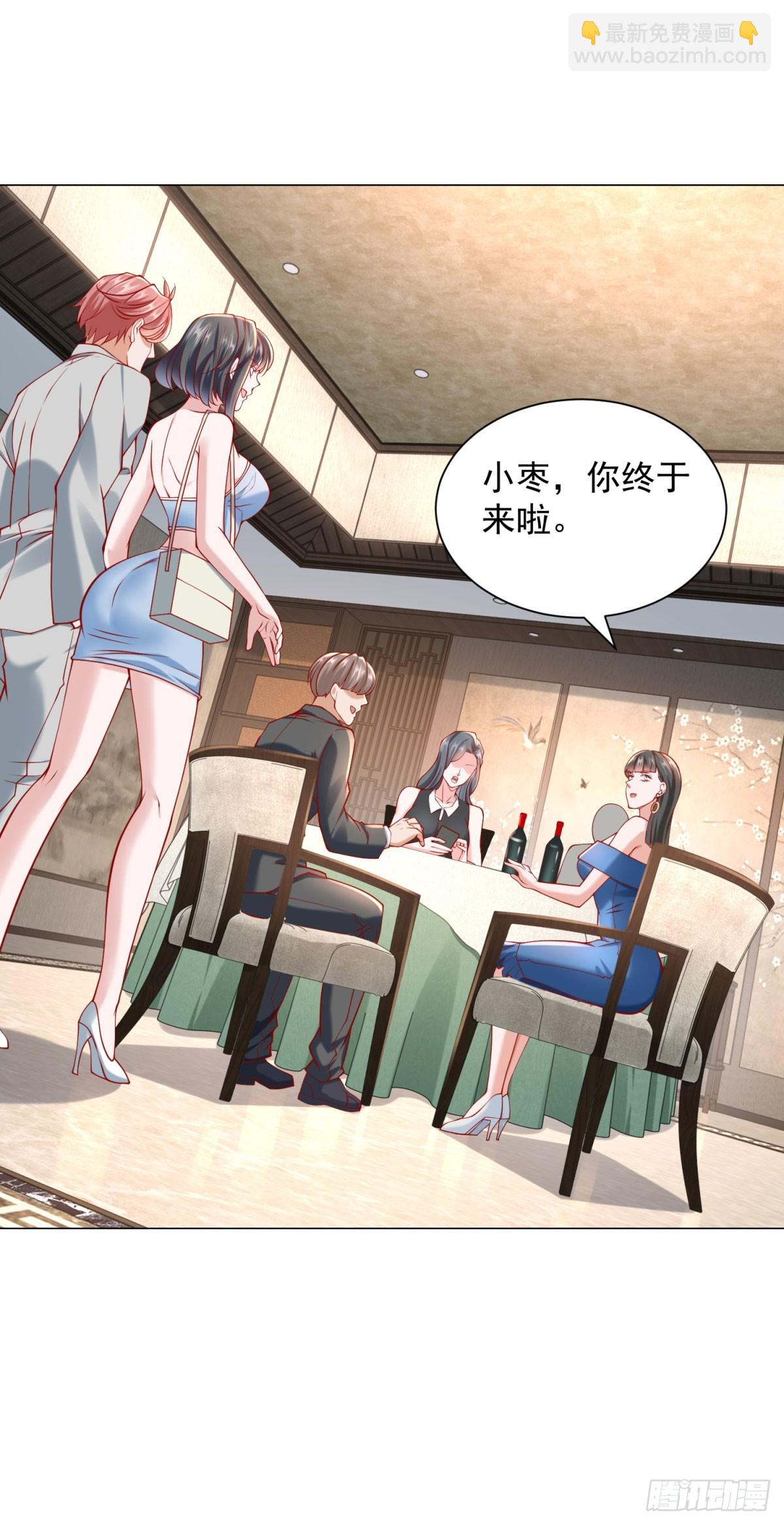 第58话 追求方法就是刷礼物-第59话