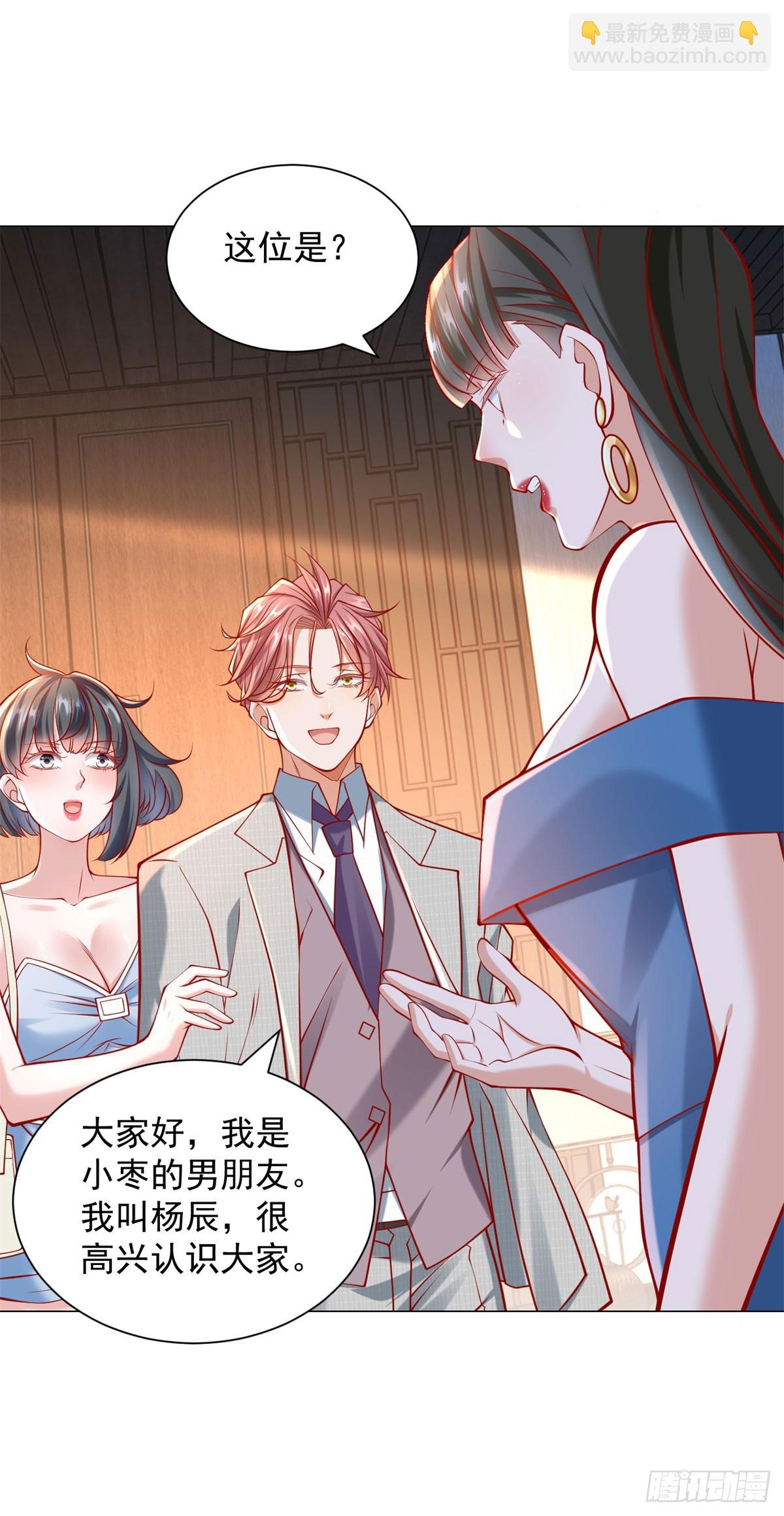 第58话 追求方法就是刷礼物-第59话