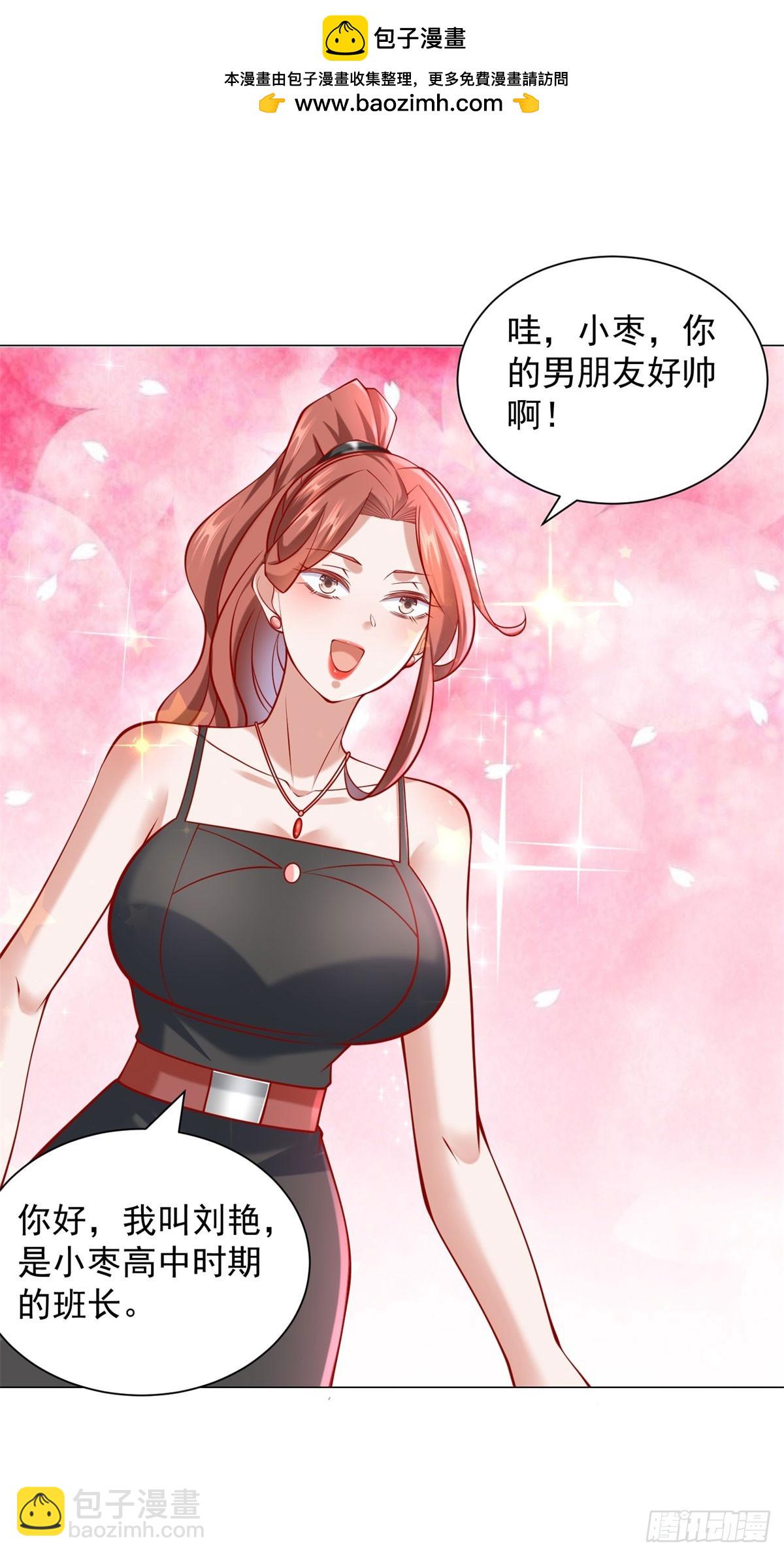 第58话 追求方法就是刷礼物-第59话