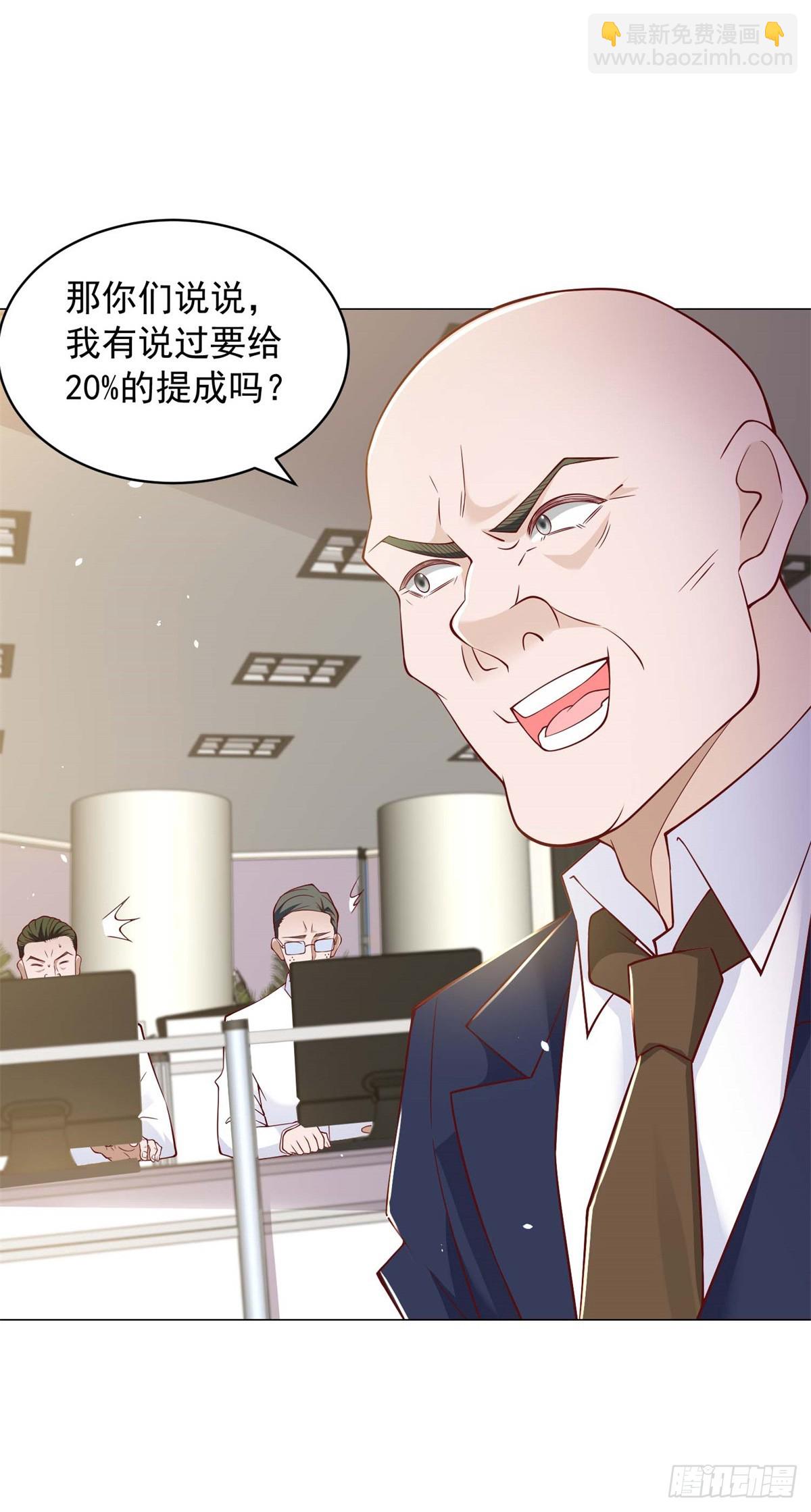 第6话 杨辰的新身份-第7话