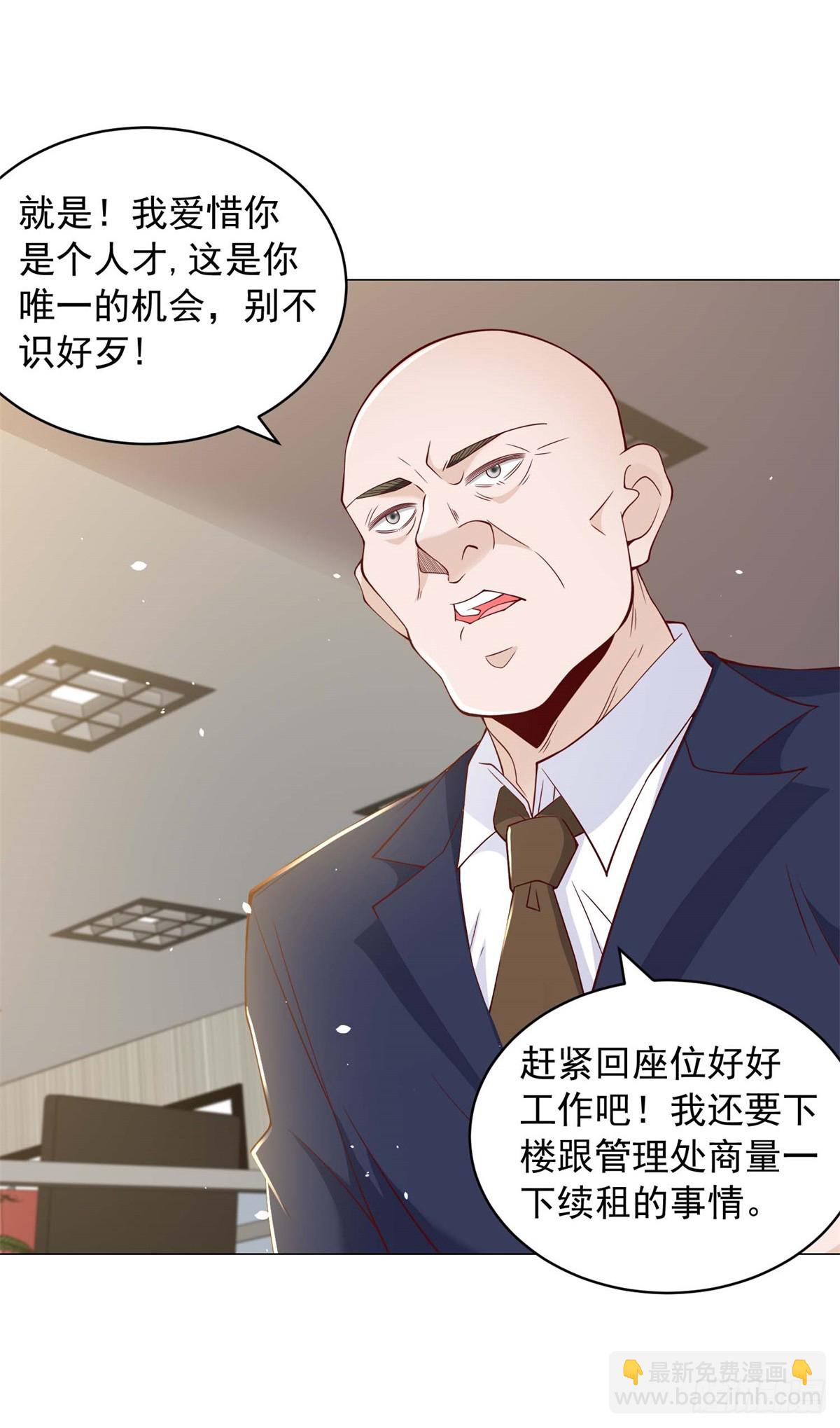 第6话 杨辰的新身份-第7话