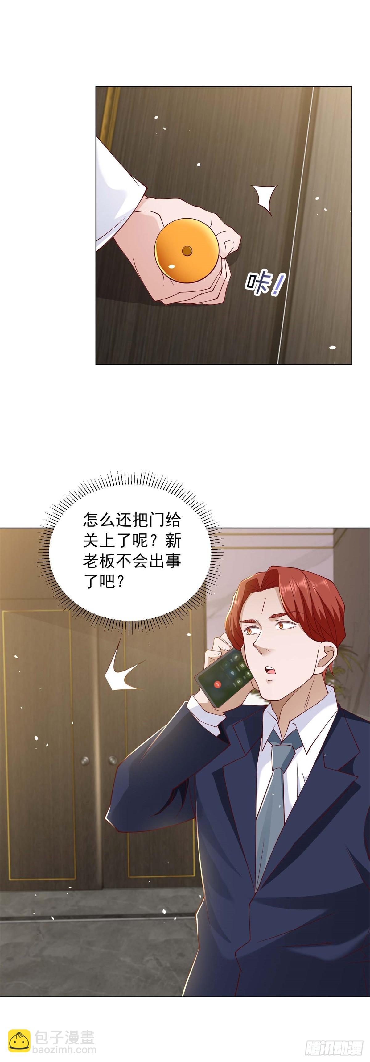 第6话 杨辰的新身份-第7话