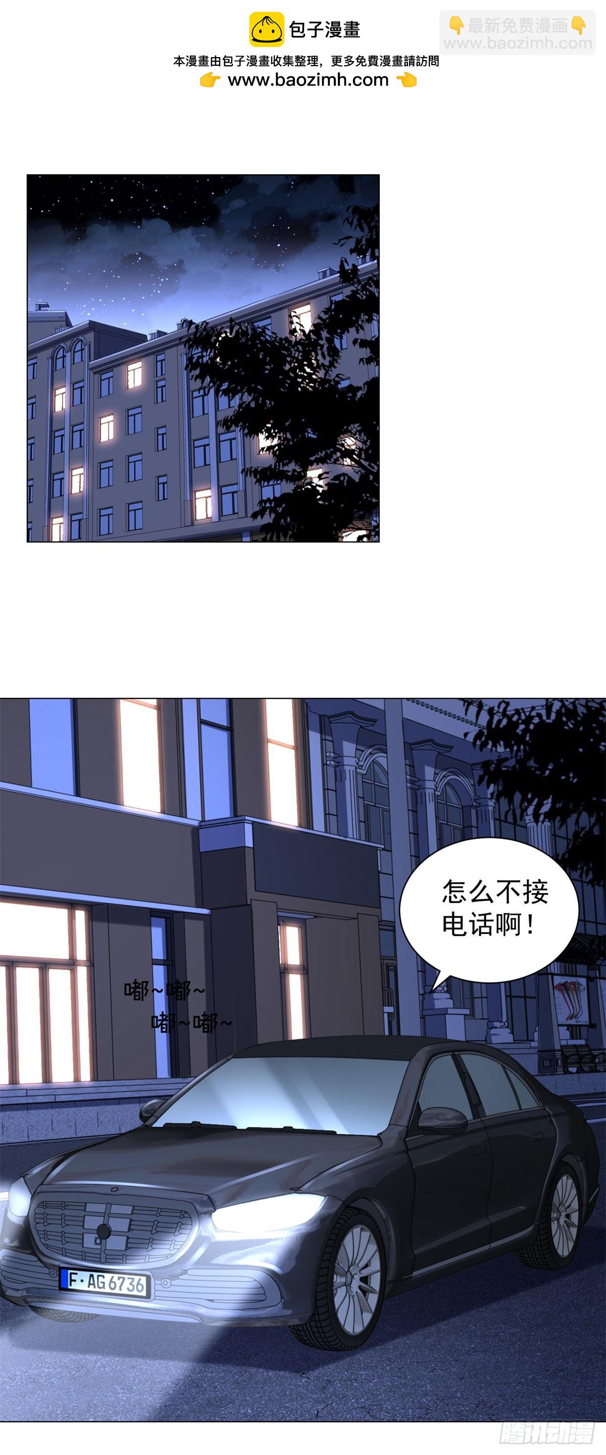 第60话 客服主动撩杨辰-第61话