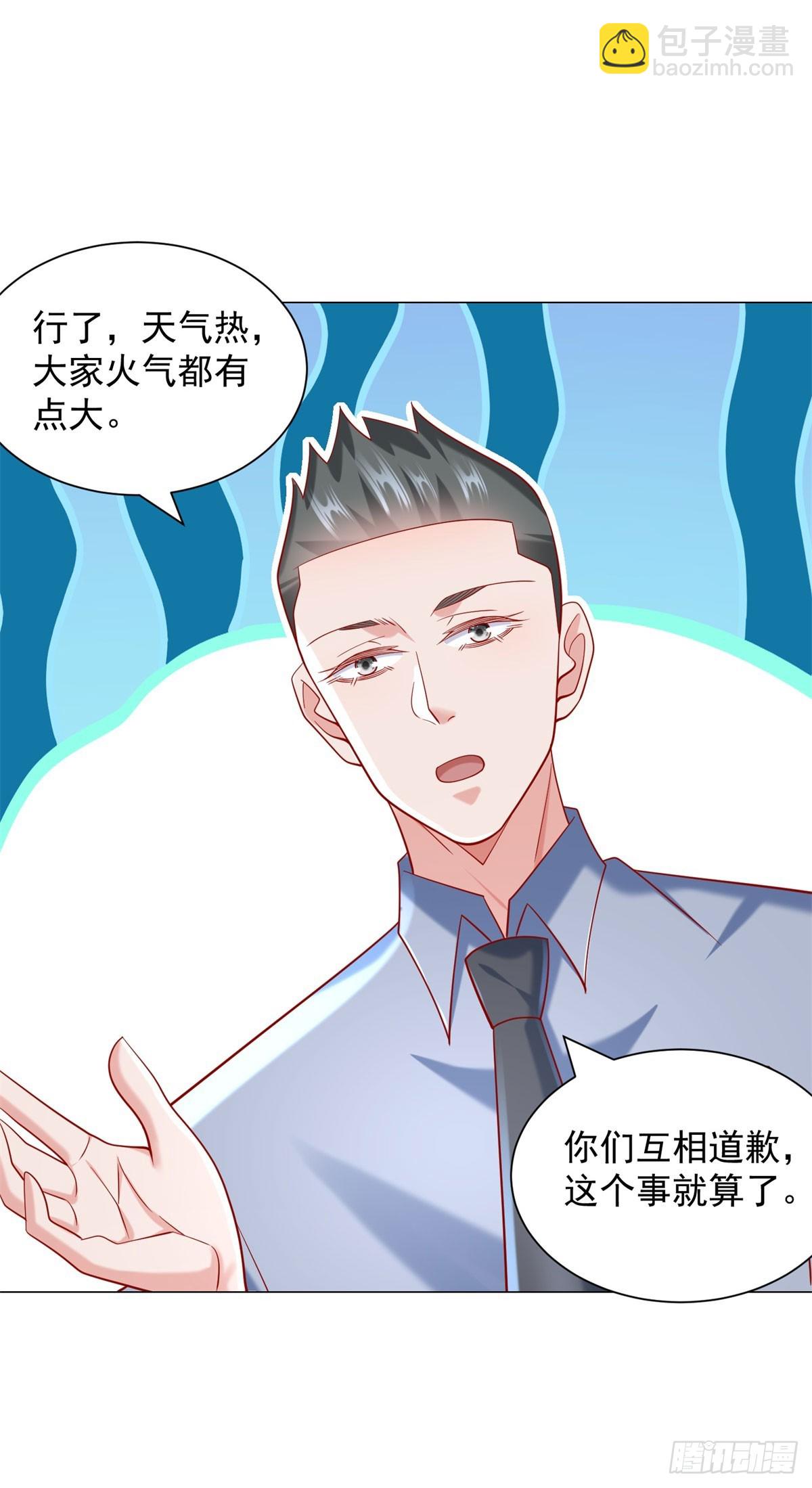 第60话 客服主动撩杨辰-第61话