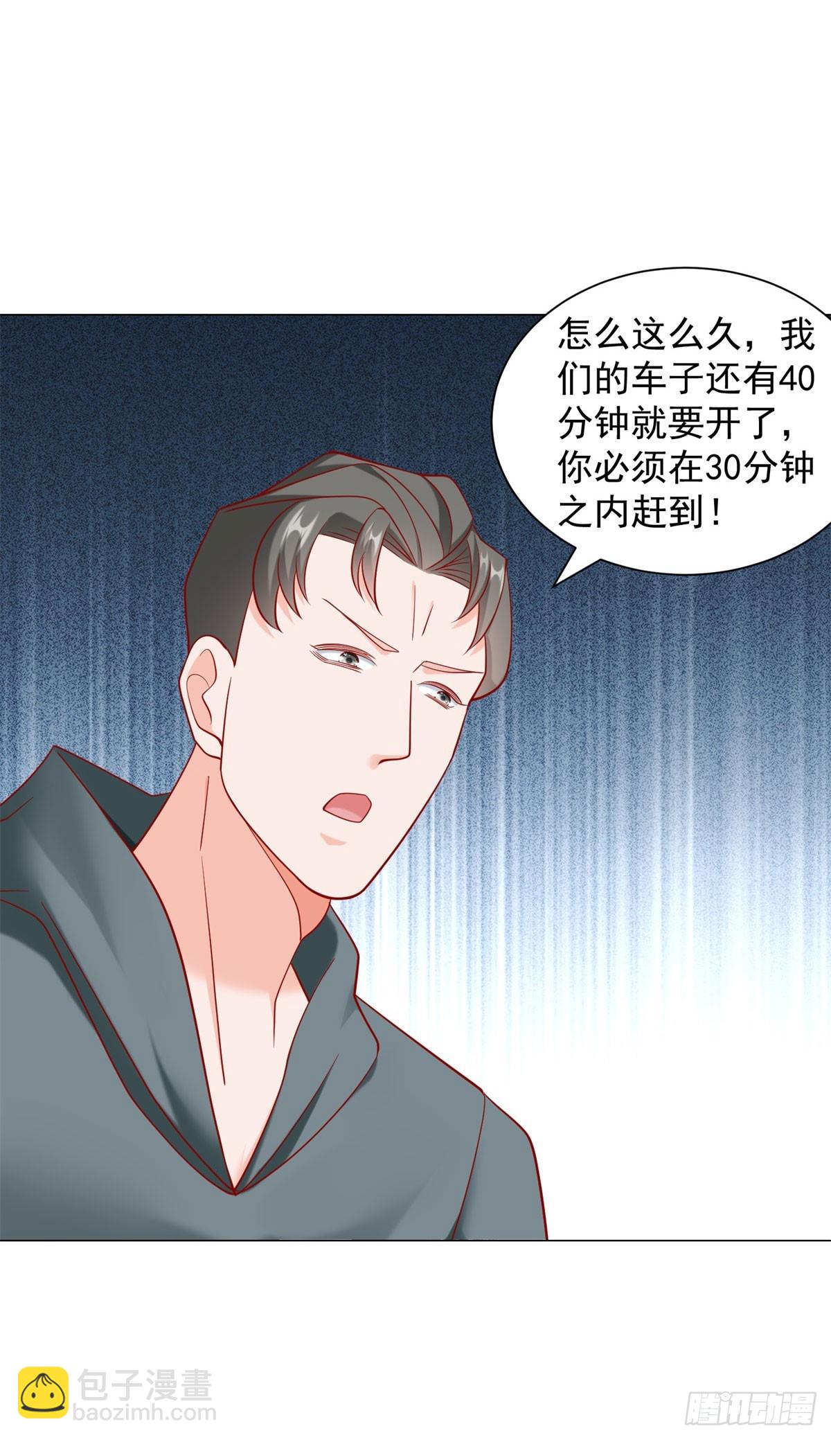 第60话 客服主动撩杨辰-第61话