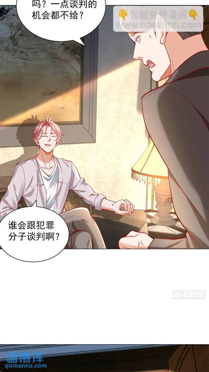 第62话 家都被抄了-第63话