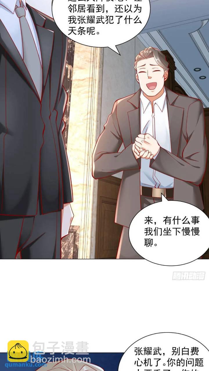 第62话 家都被抄了-第63话