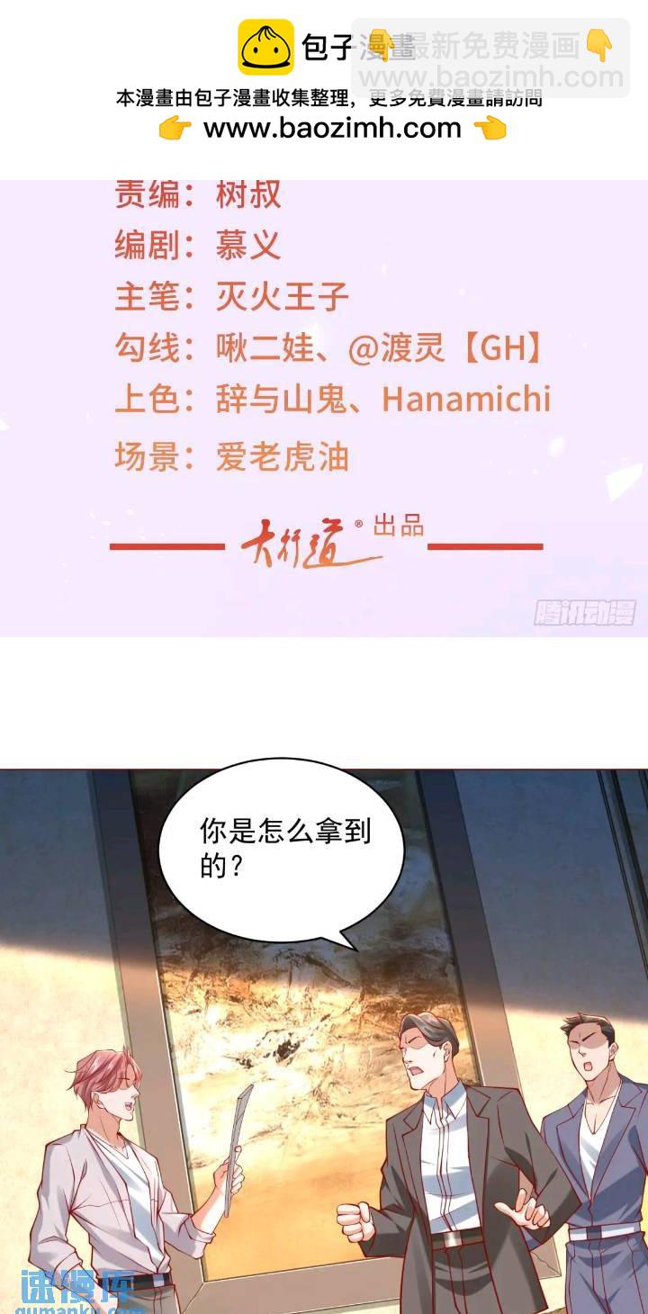 第62话 家都被抄了-第63话