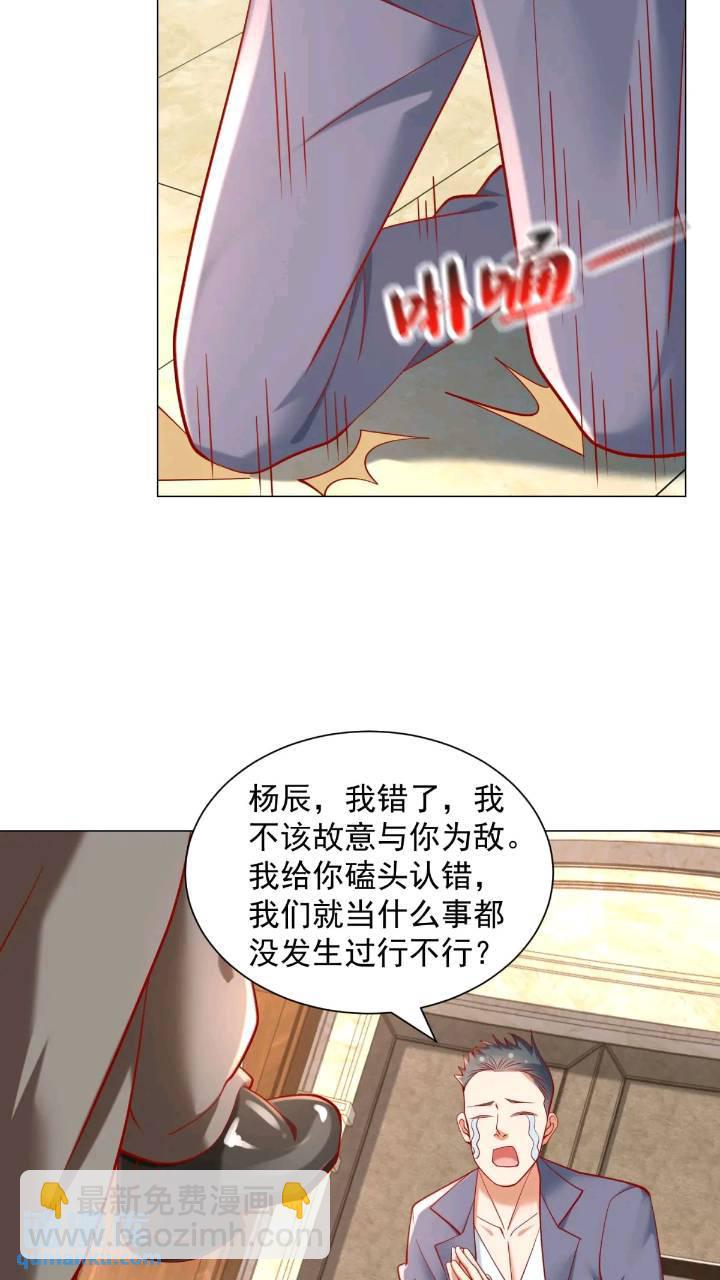 第62话 家都被抄了-第63话