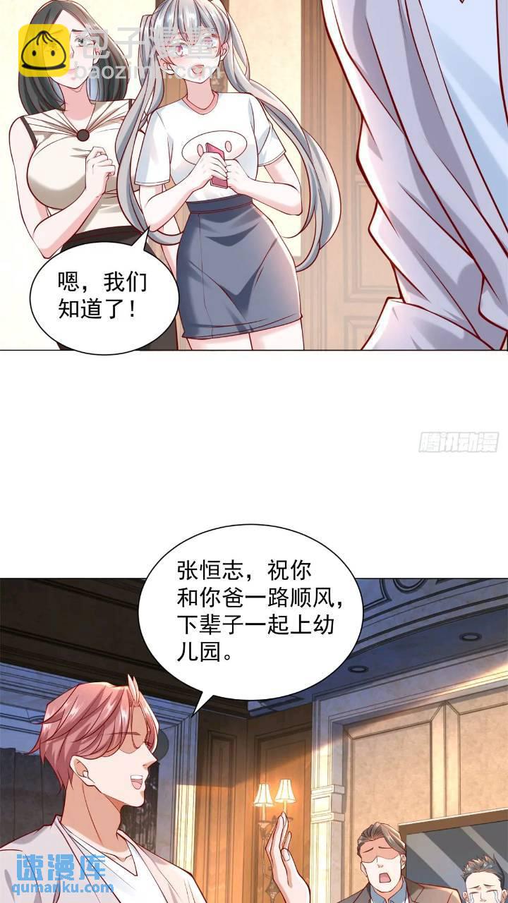 第62话 家都被抄了-第63话