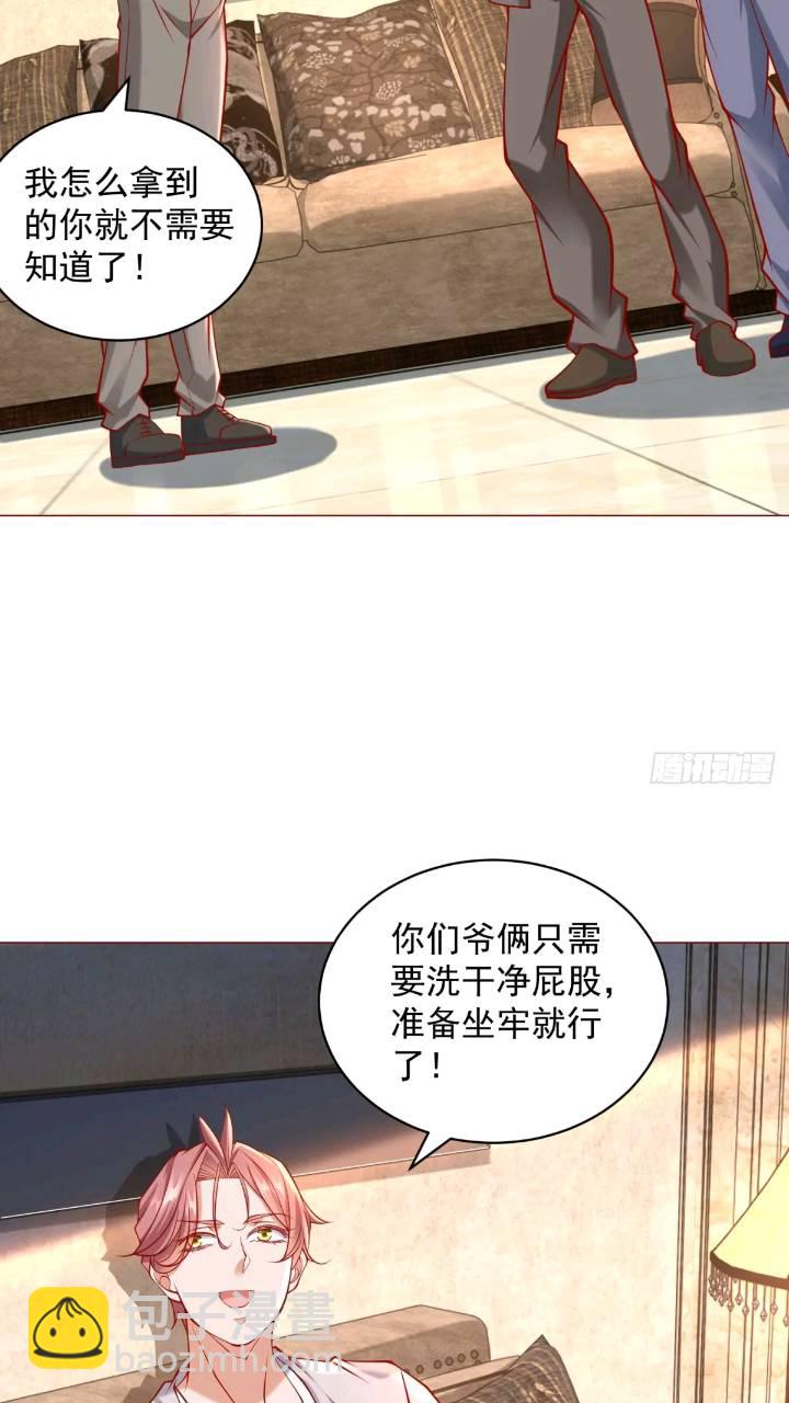 第62话 家都被抄了-第63话