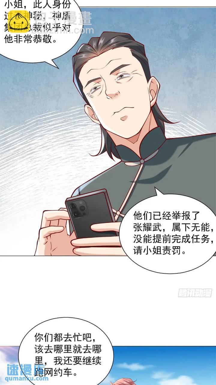 第62话 家都被抄了-第63话