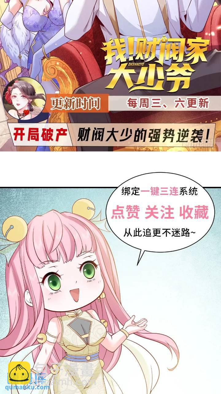 第62话 家都被抄了-第63话