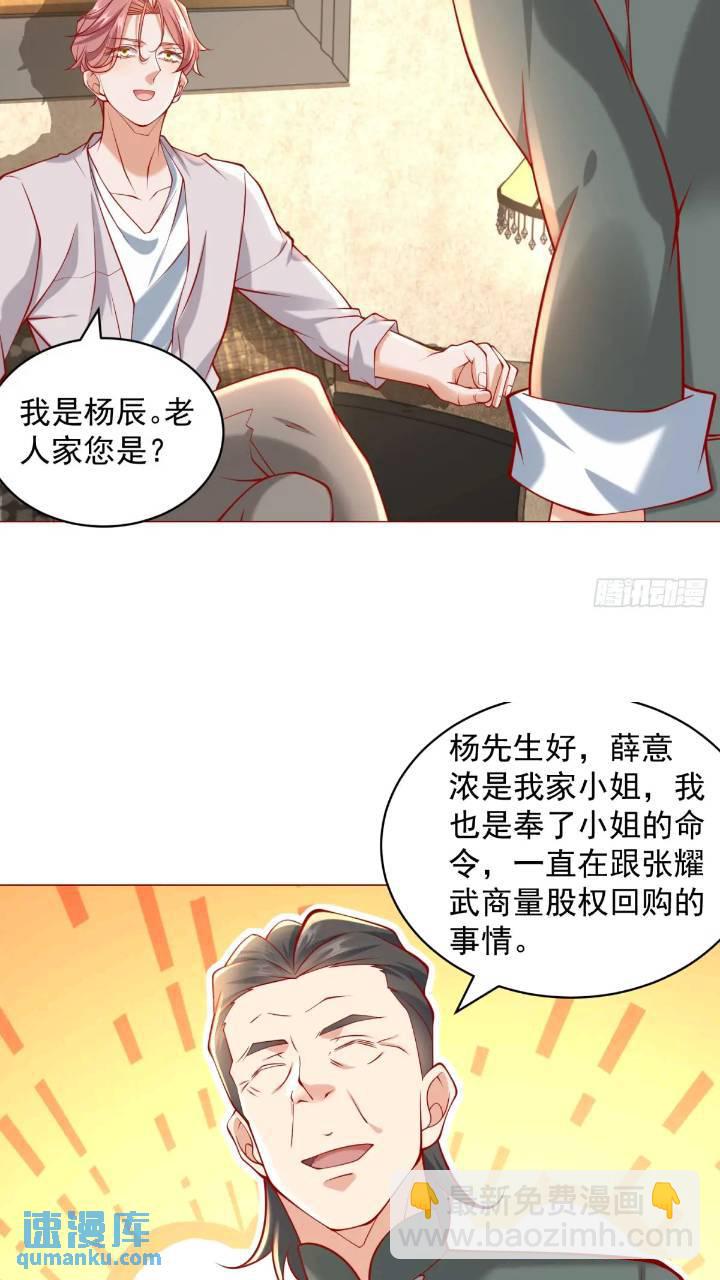第62话 家都被抄了-第63话