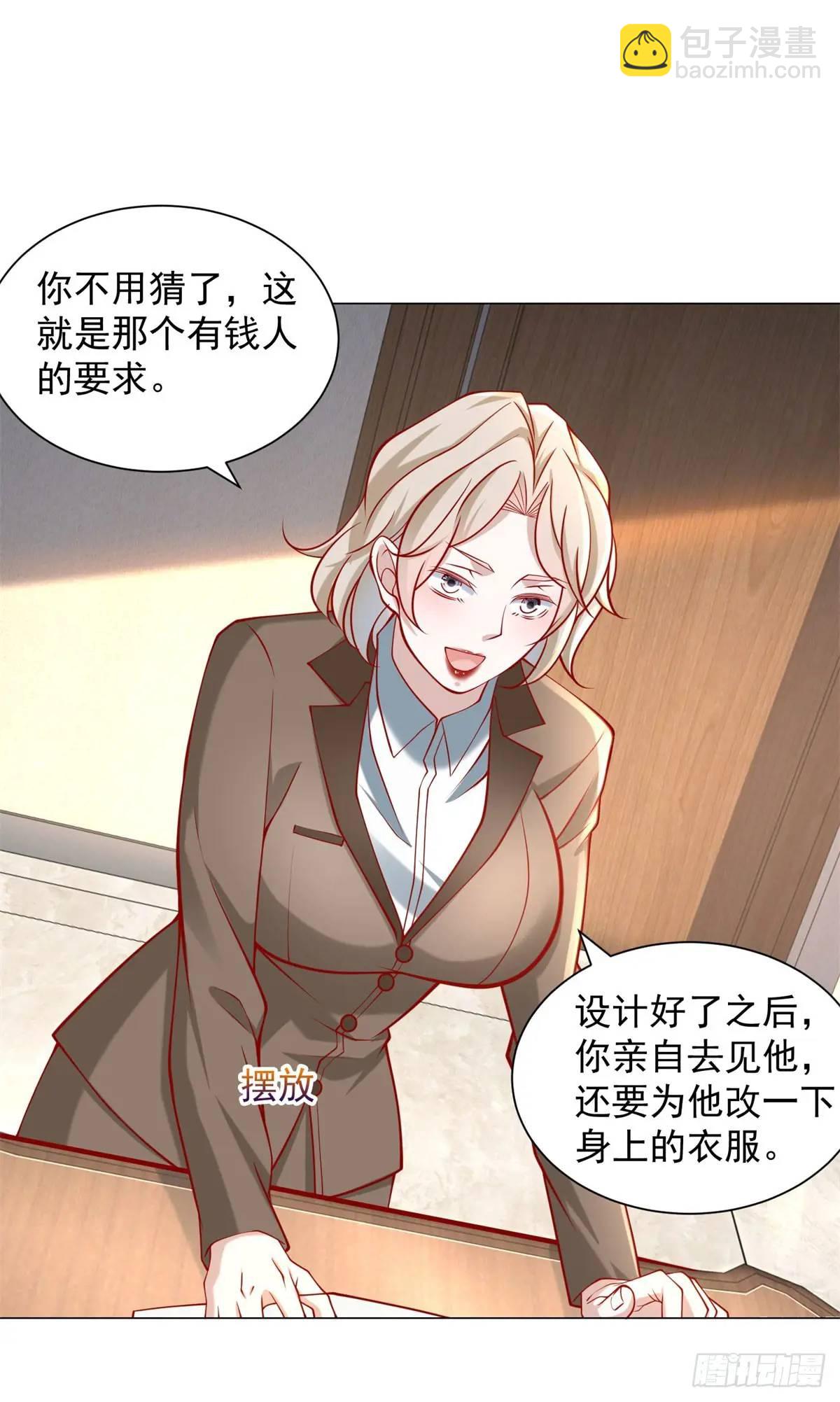 第64话 侮辱我的职业-第65话