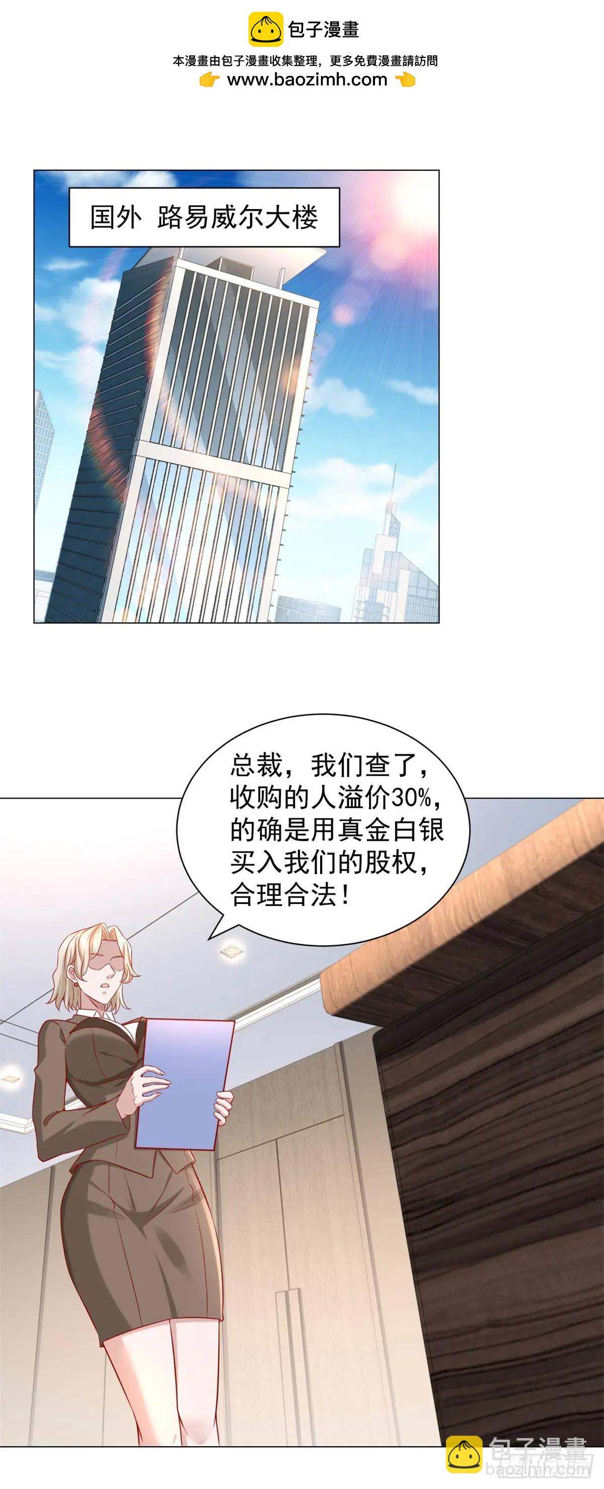 第64话 侮辱我的职业-第65话