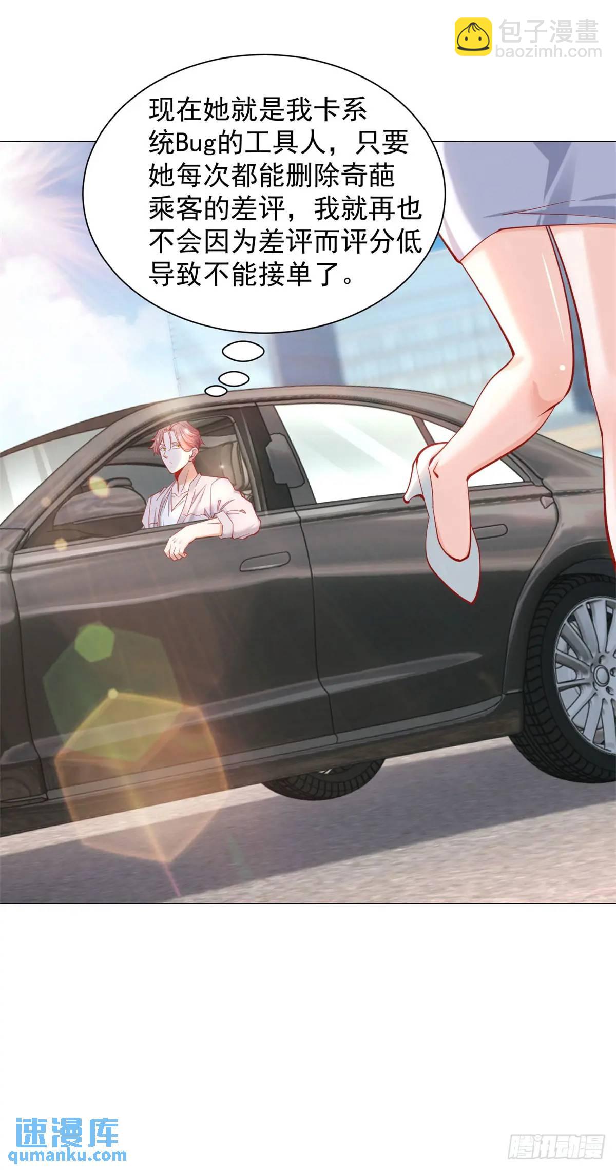 第64话 侮辱我的职业-第65话