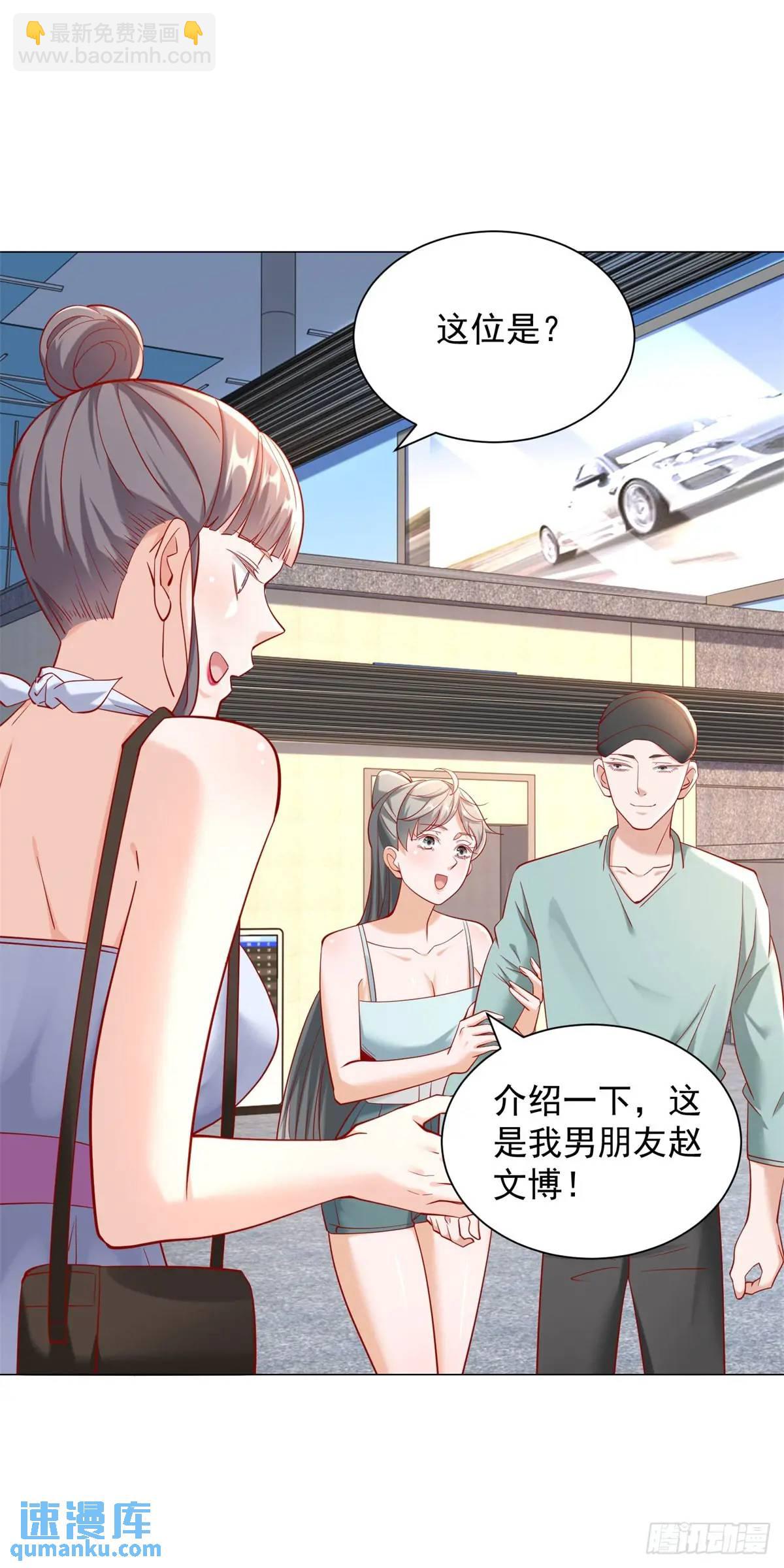 第64话 侮辱我的职业-第65话