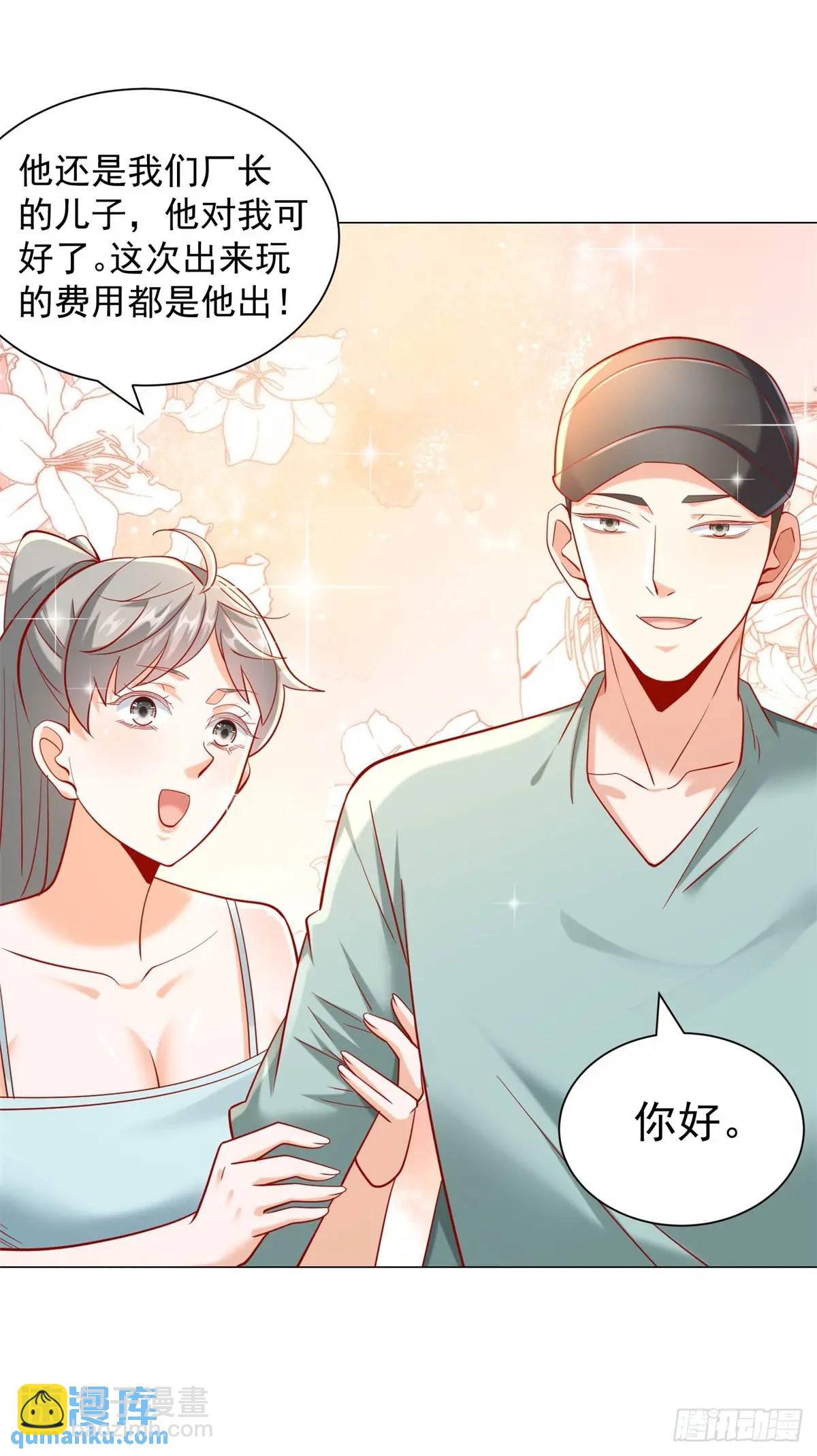 第64话 侮辱我的职业-第65话