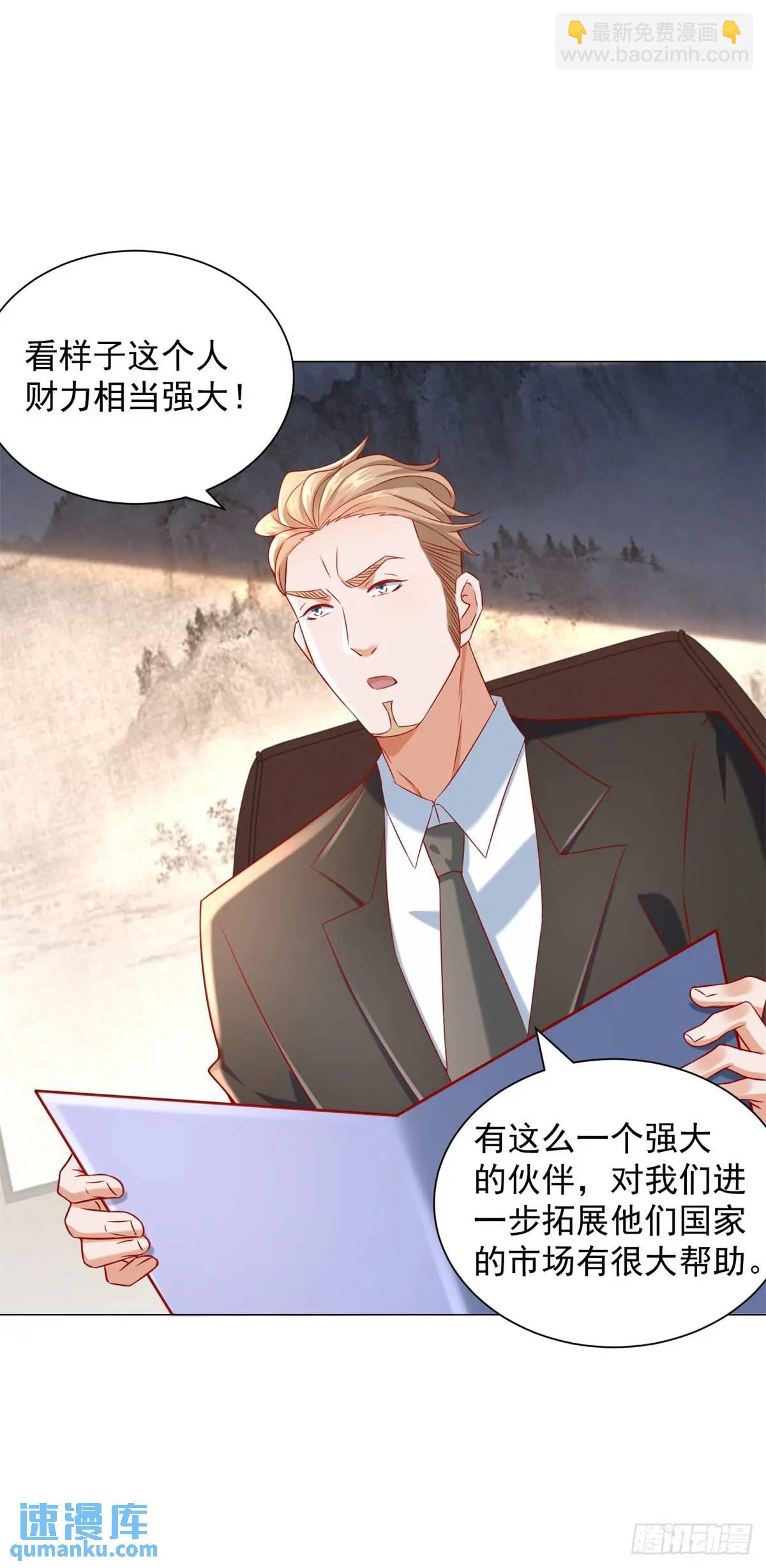 第64话 侮辱我的职业-第65话