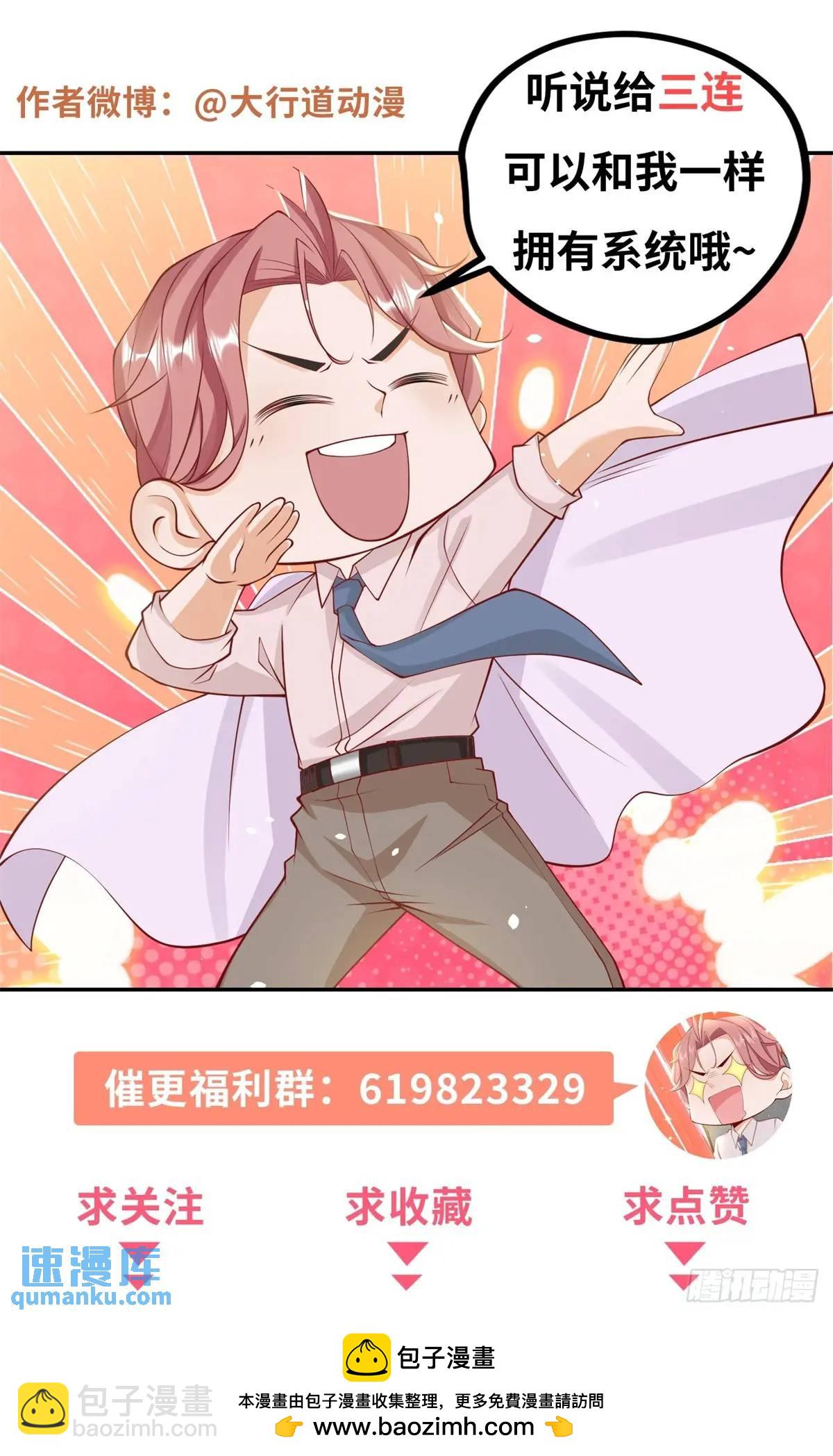 第64话 侮辱我的职业-第65话