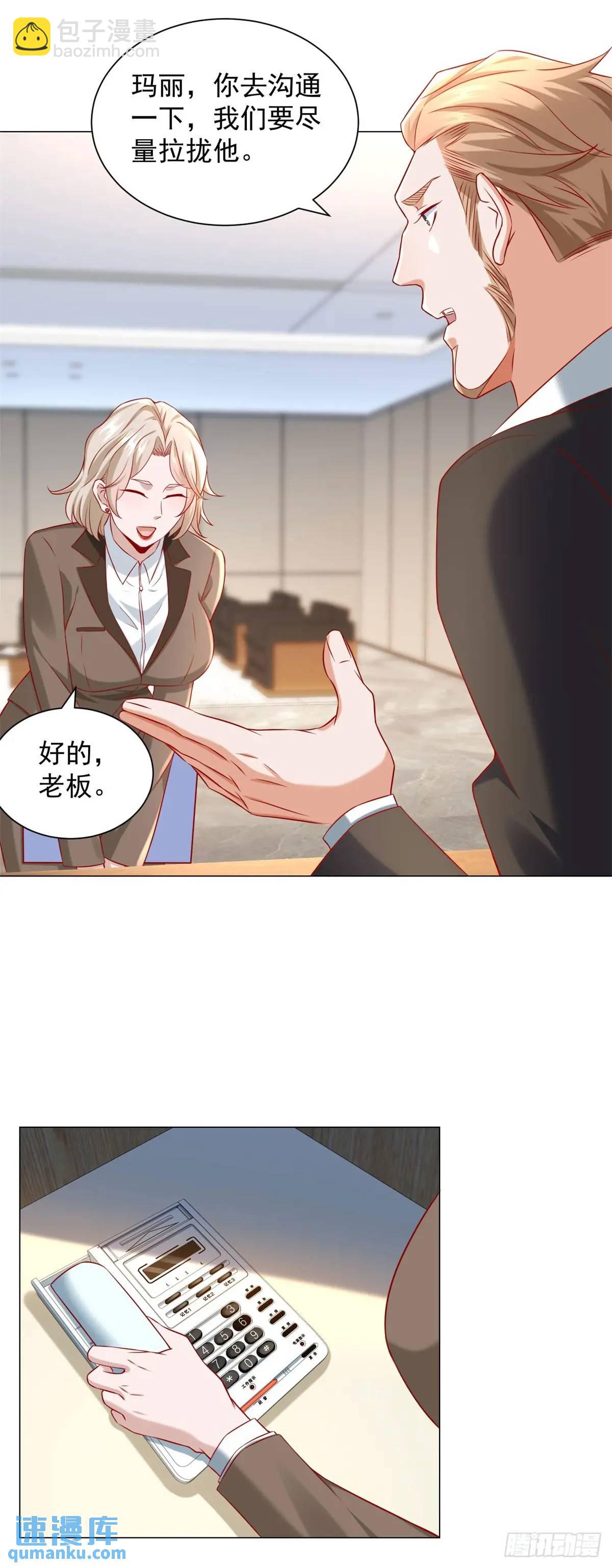 第64话 侮辱我的职业-第65话