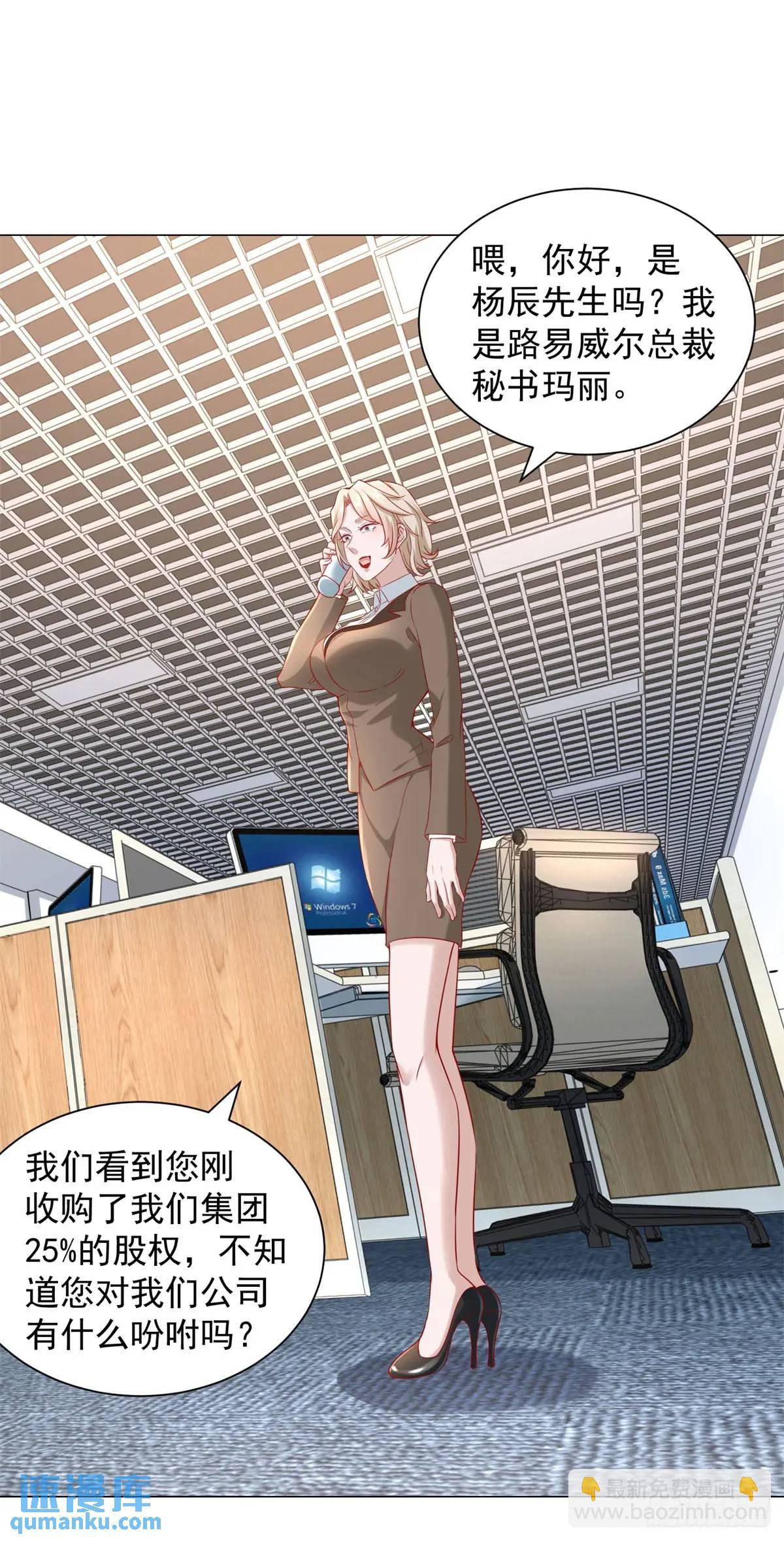 第64话 侮辱我的职业-第65话