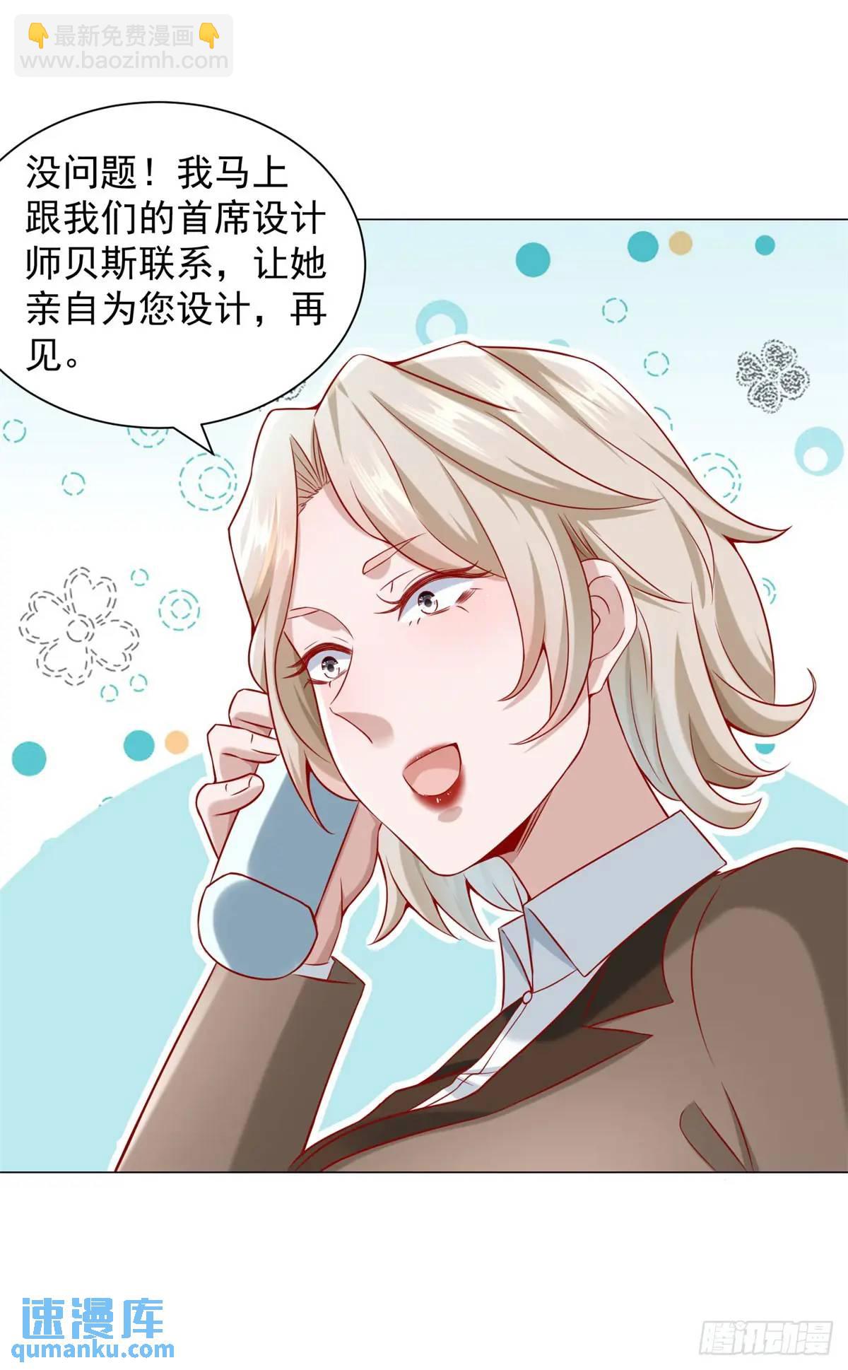 第64话 侮辱我的职业-第65话