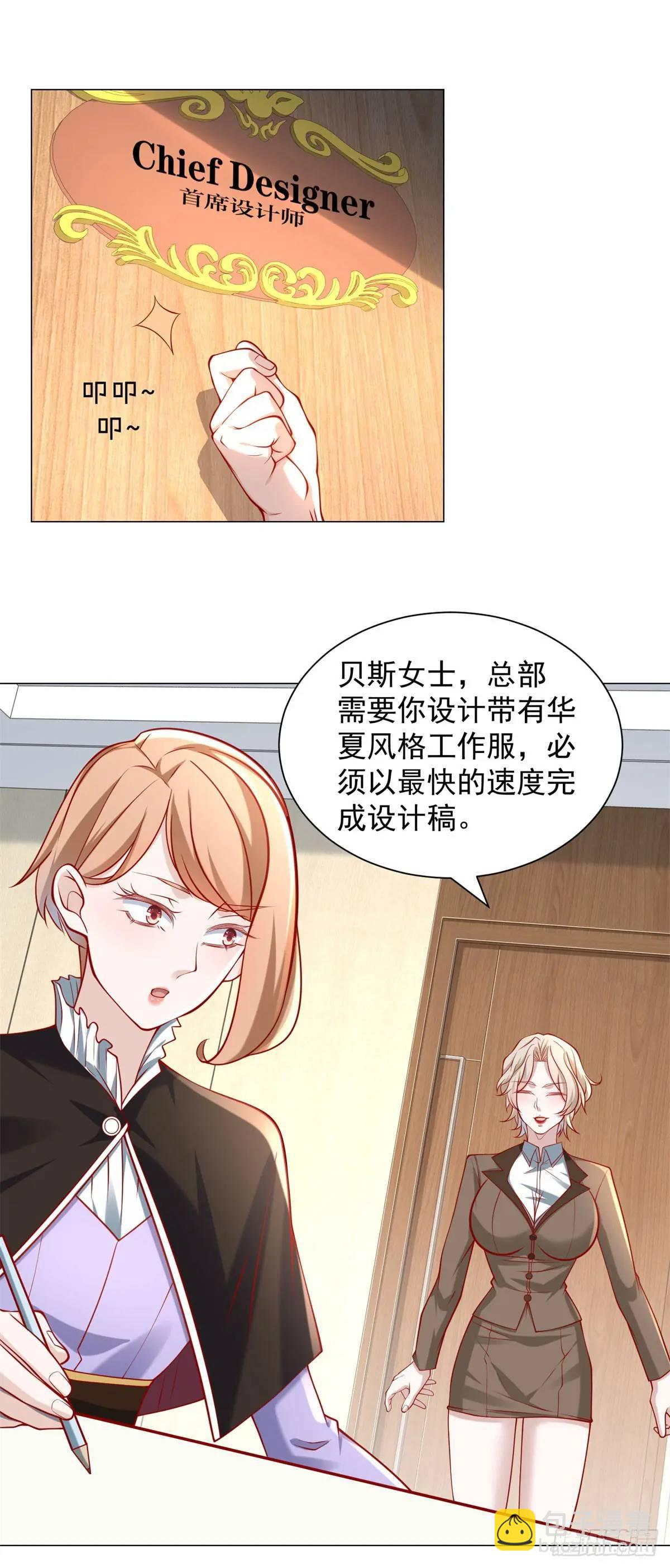 第64话 侮辱我的职业-第65话
