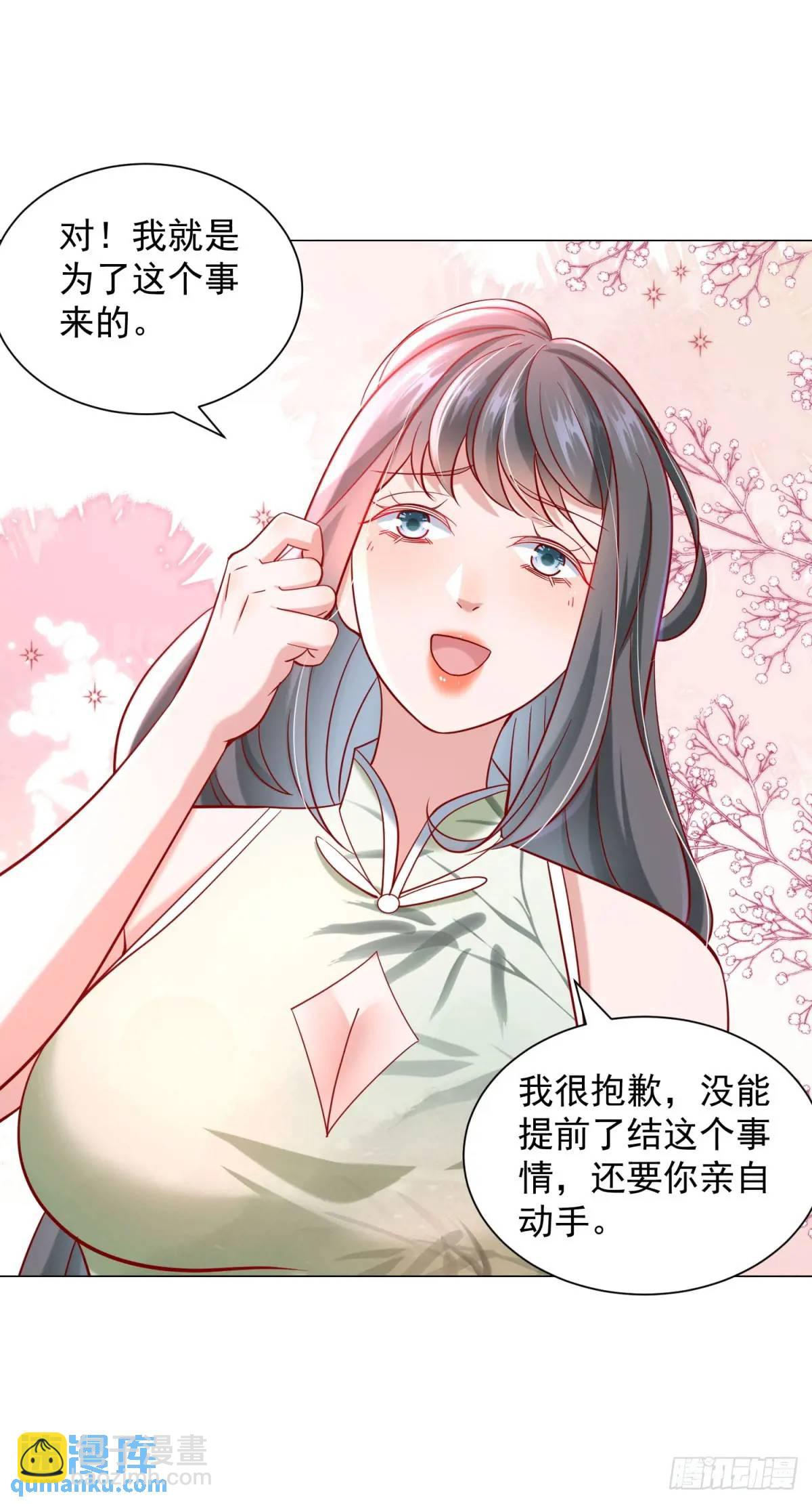 第66话 金牌女秘书-第67话