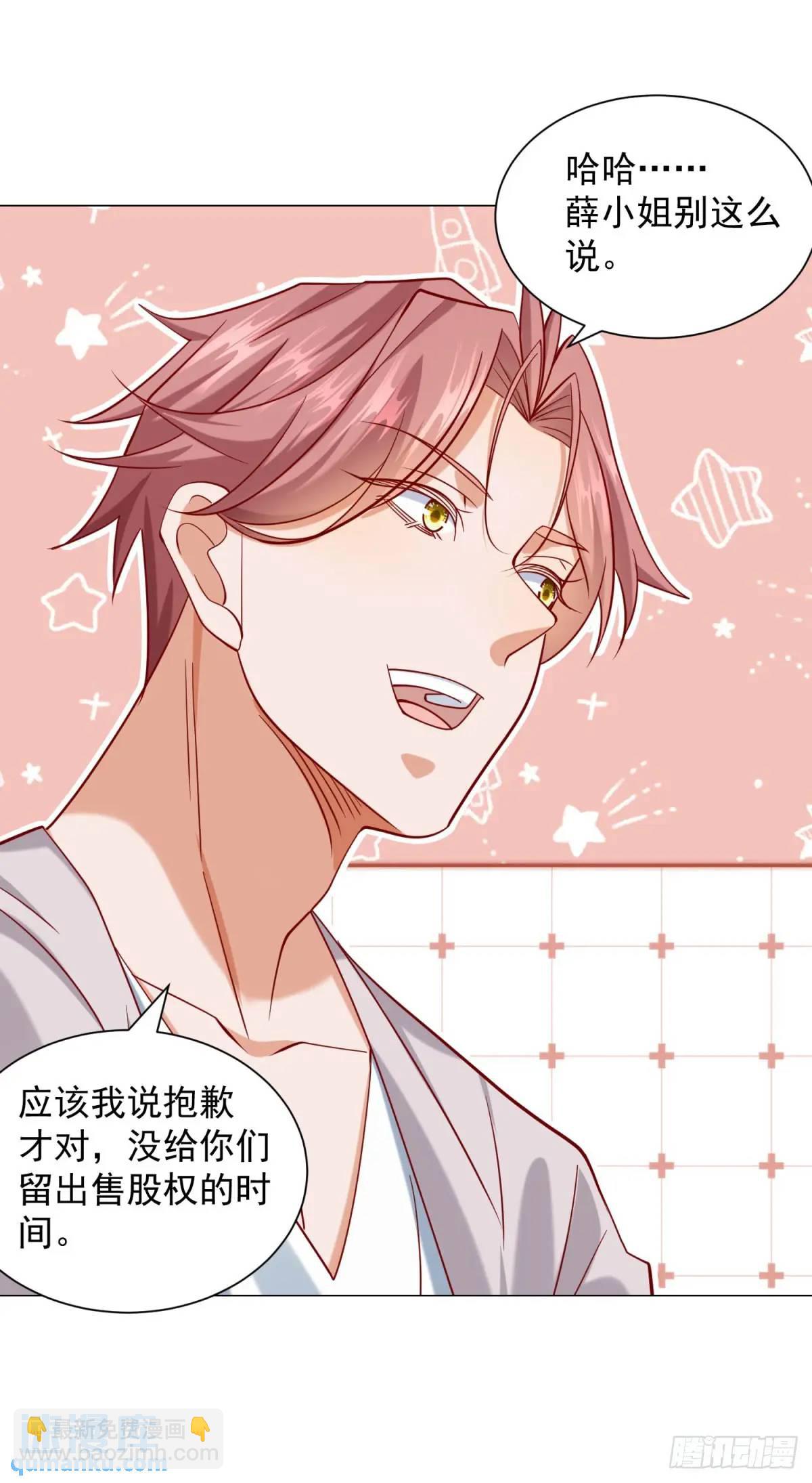 第66话 金牌女秘书-第67话