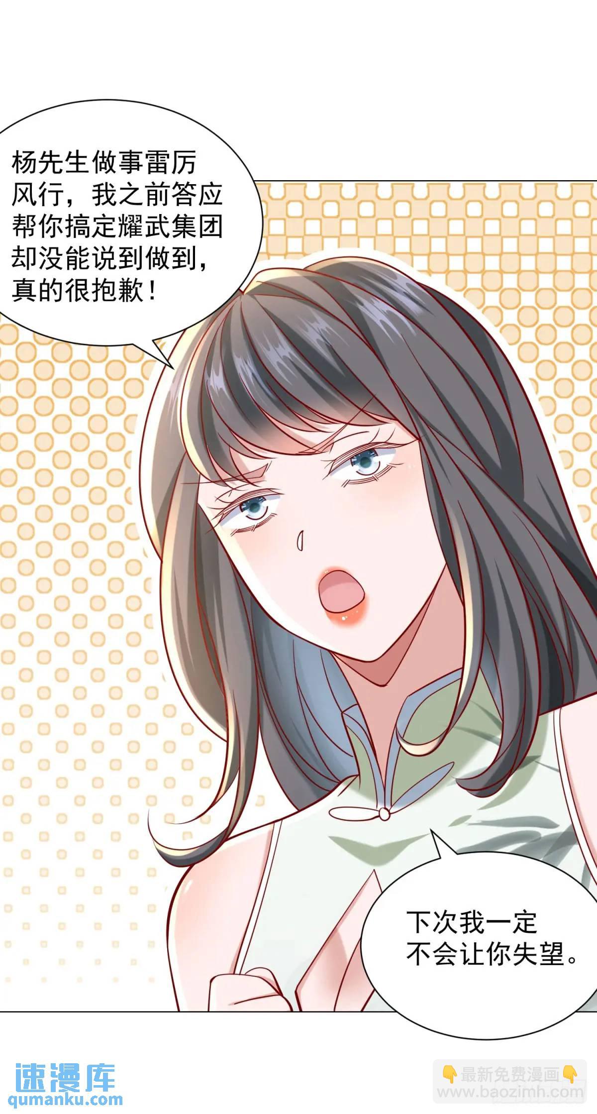 第66话 金牌女秘书-第67话