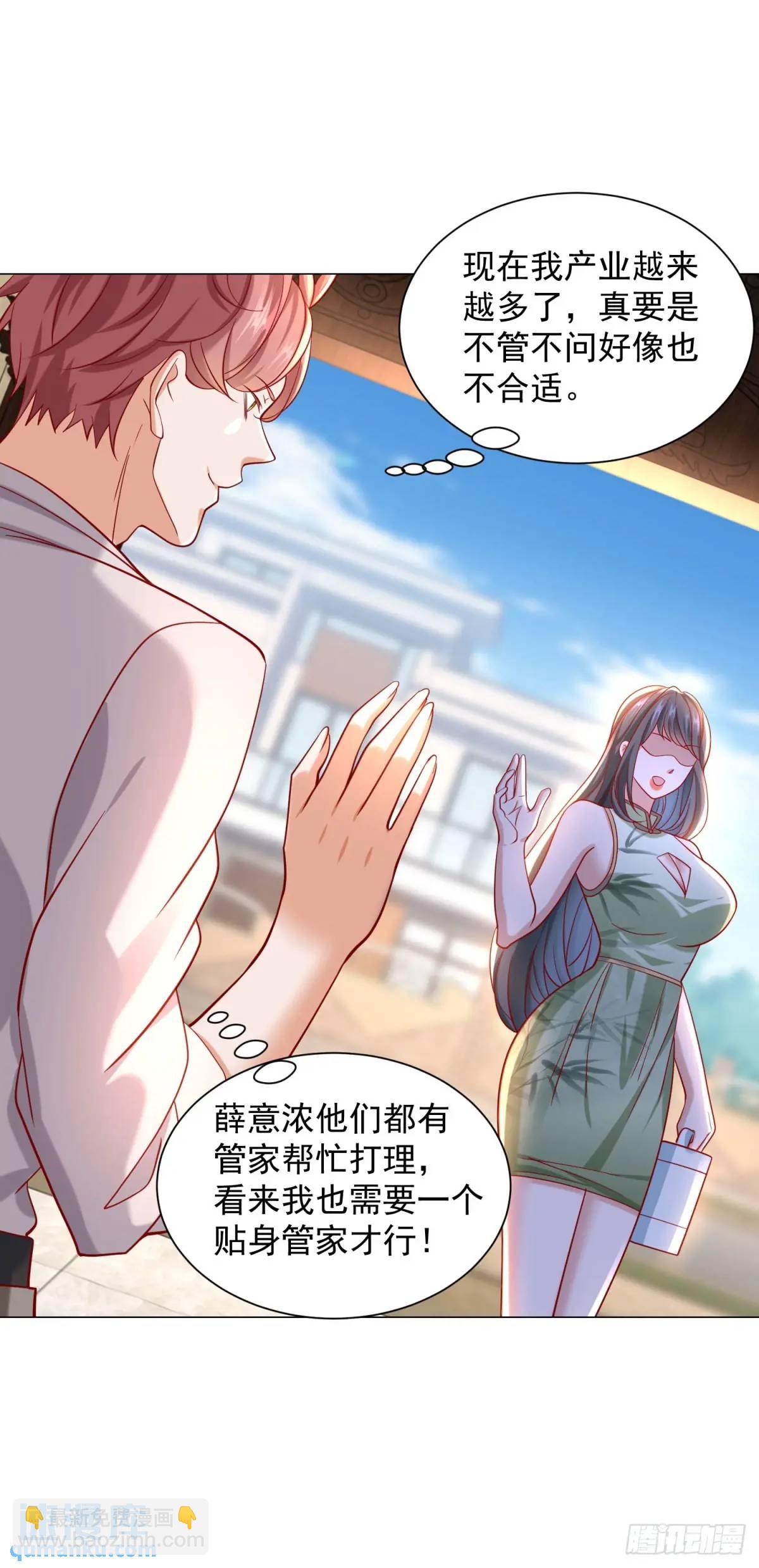 第66话 金牌女秘书-第67话