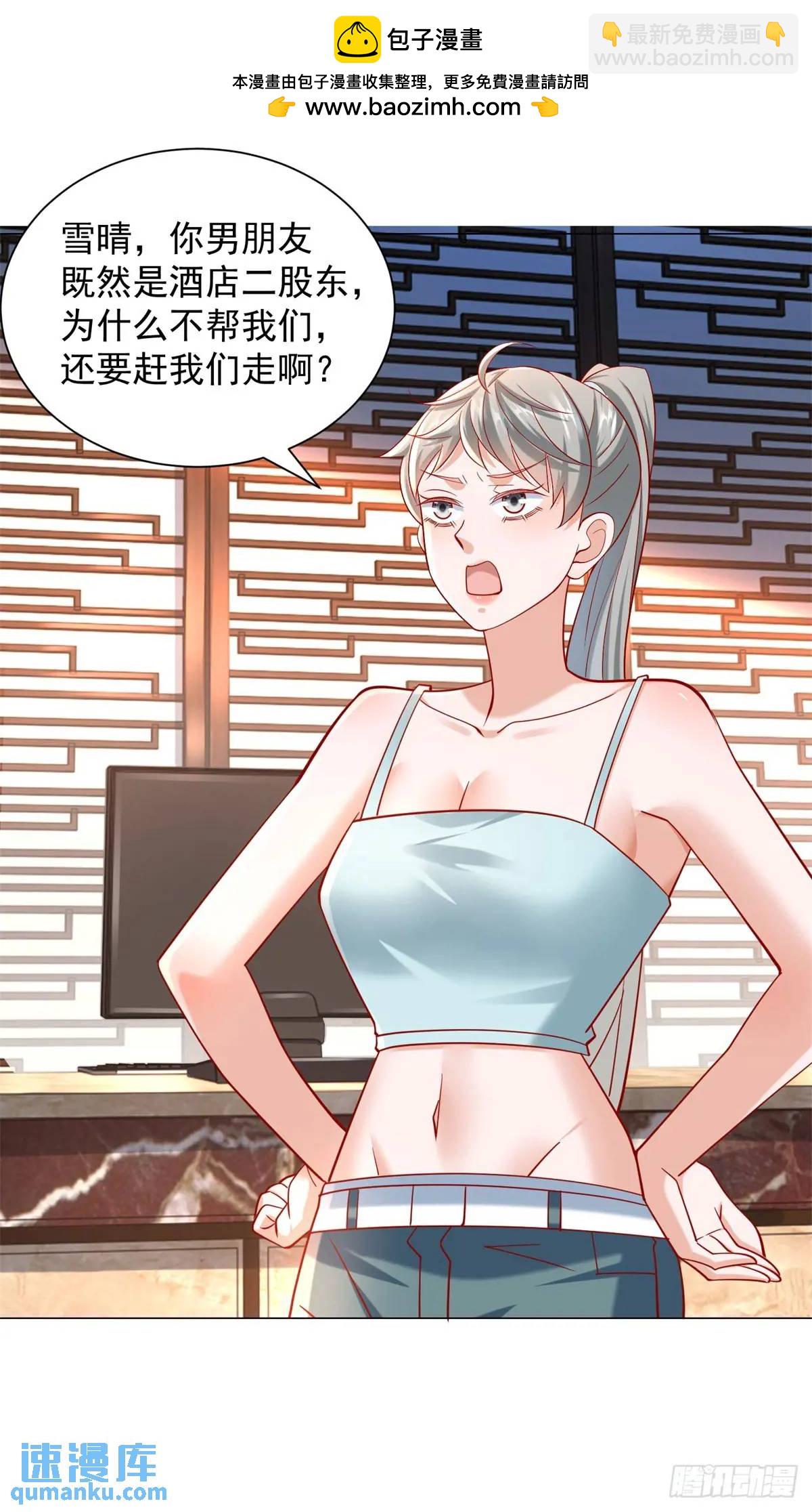 第66话 金牌女秘书-第67话