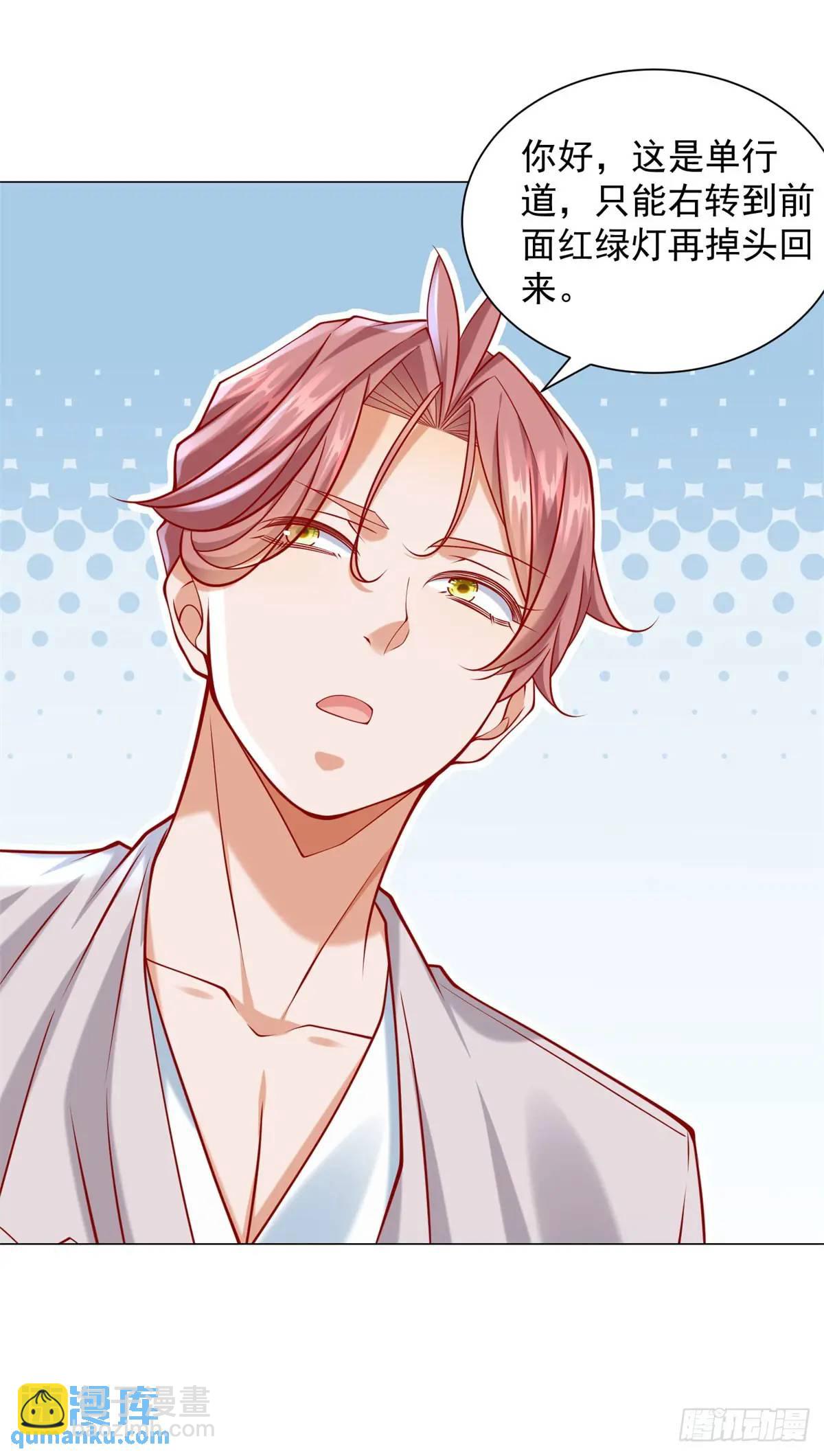 第66话 金牌女秘书-第67话