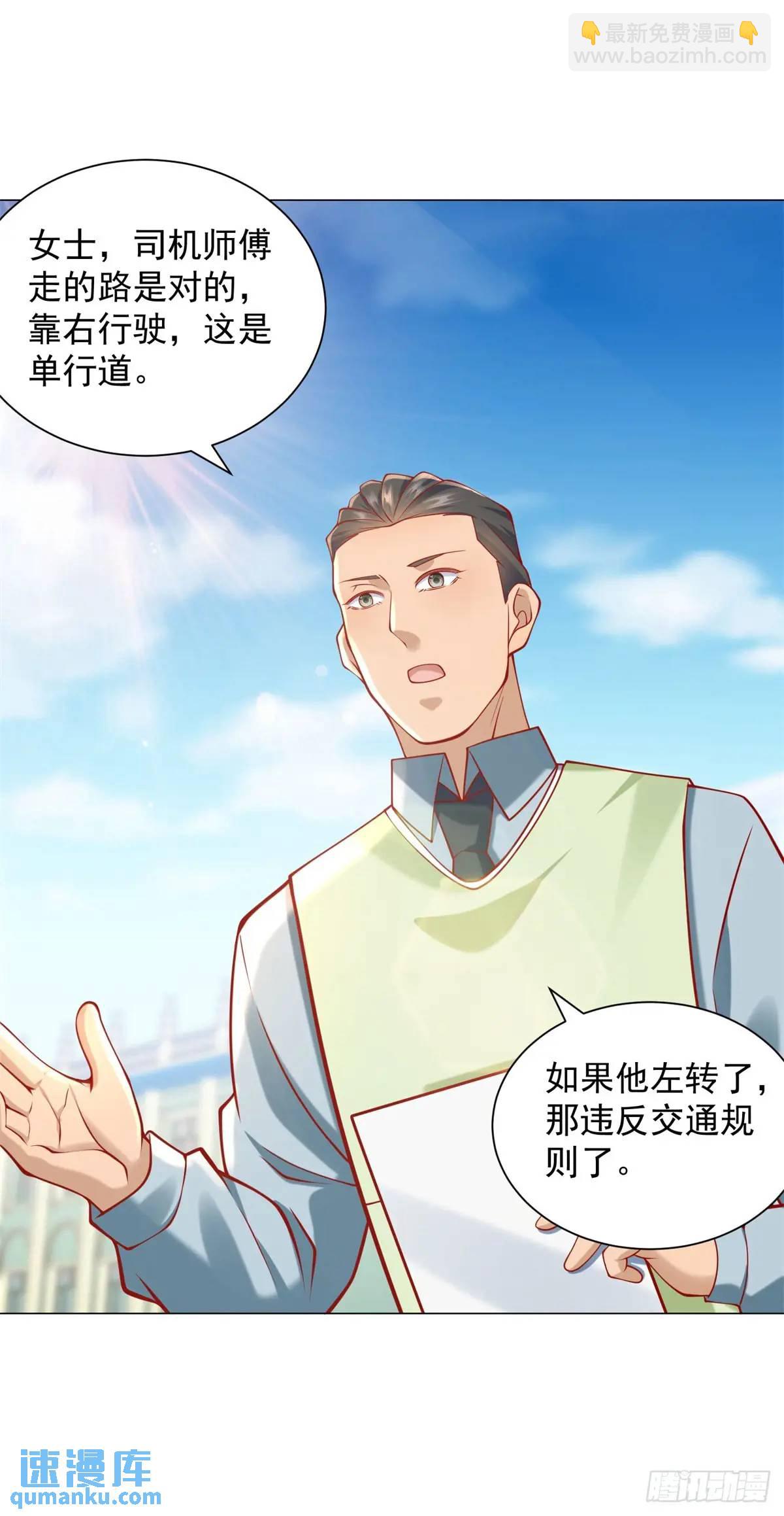 第66话 金牌女秘书-第67话