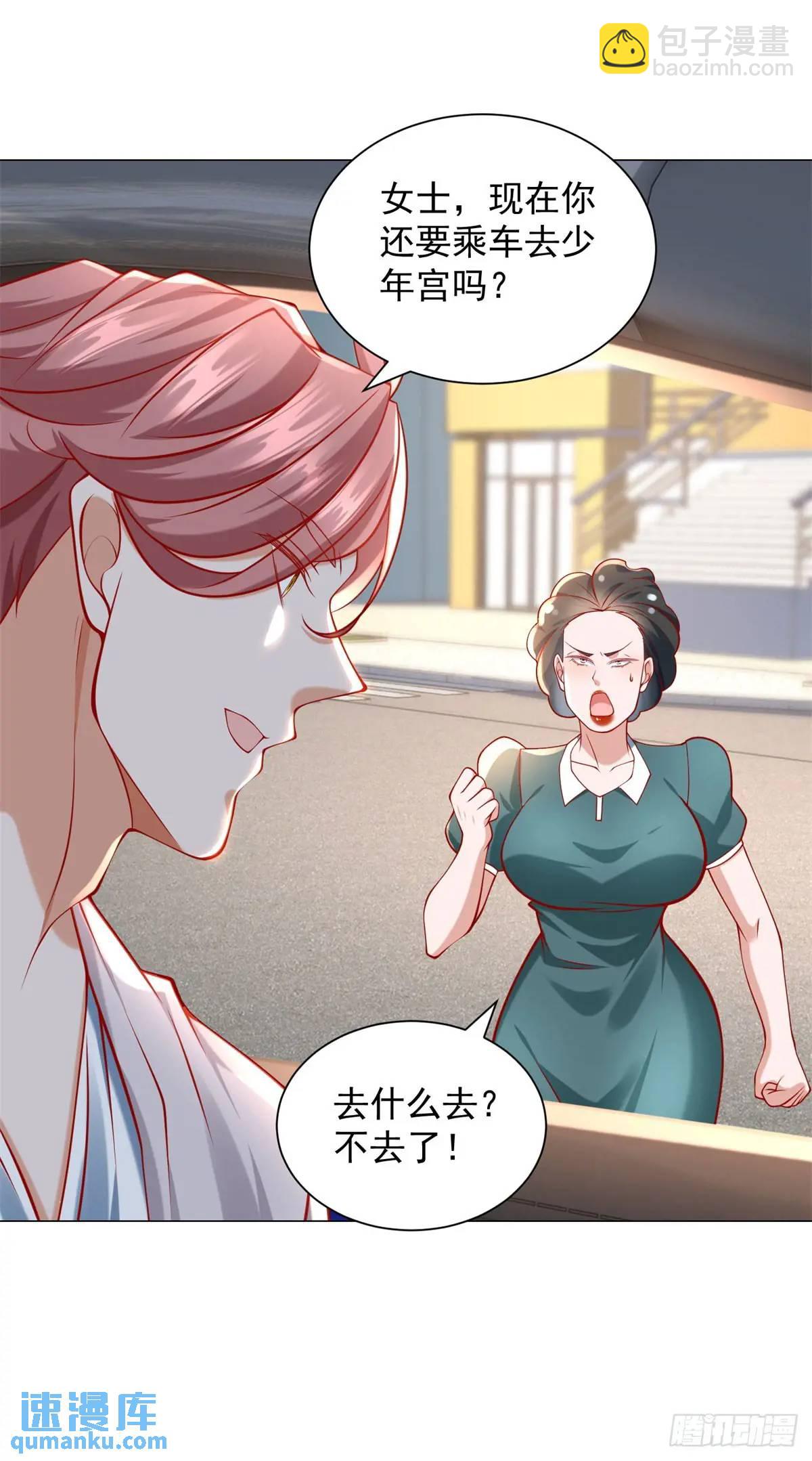 第66话 金牌女秘书-第67话