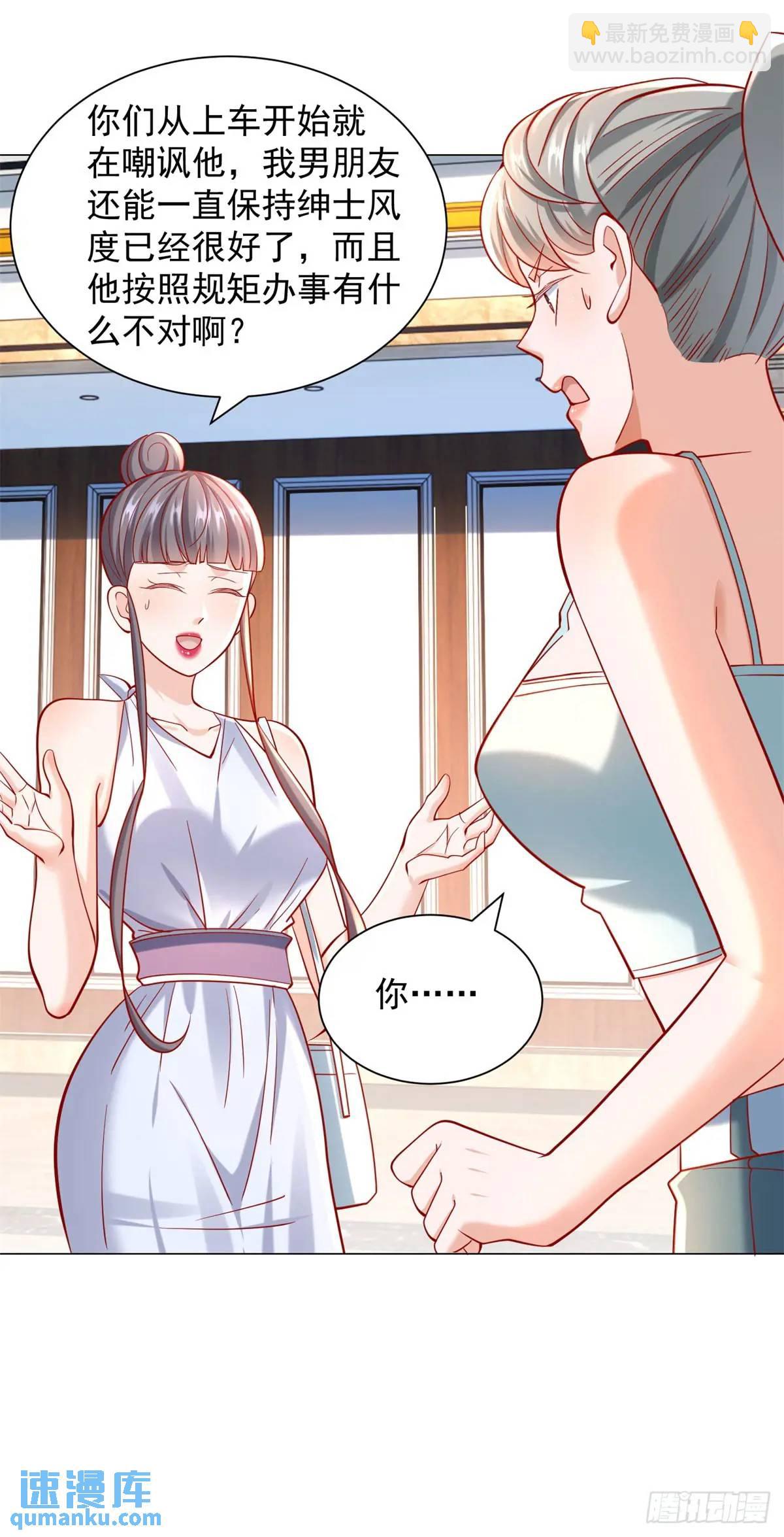 第66话 金牌女秘书-第67话