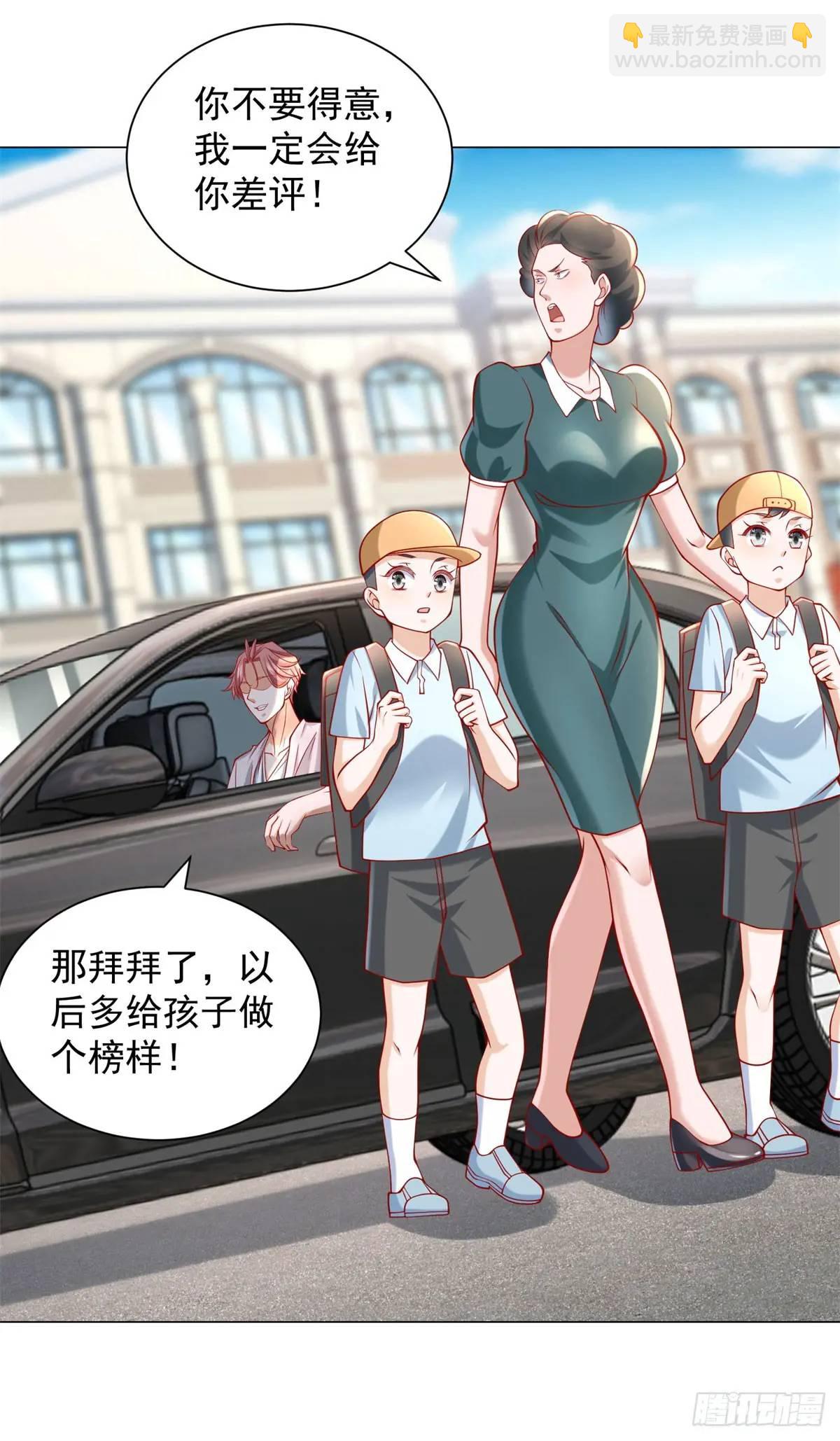 第66话 金牌女秘书-第67话
