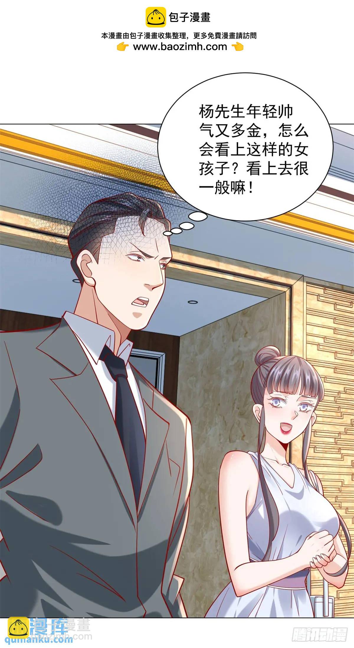 第66话 金牌女秘书-第67话