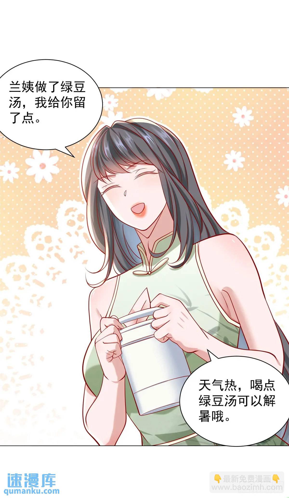 第66话 金牌女秘书-第67话