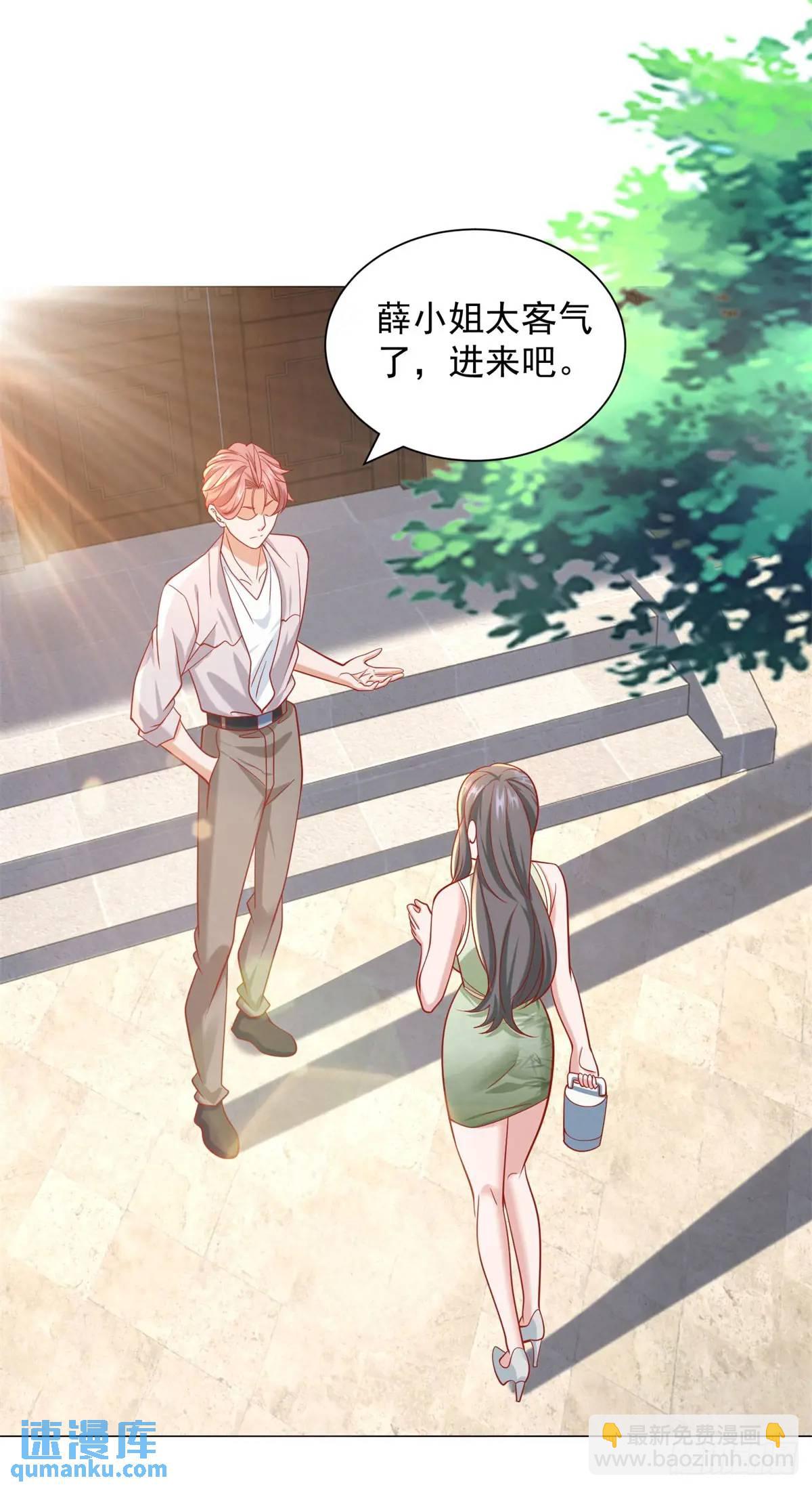 第66话 金牌女秘书-第67话