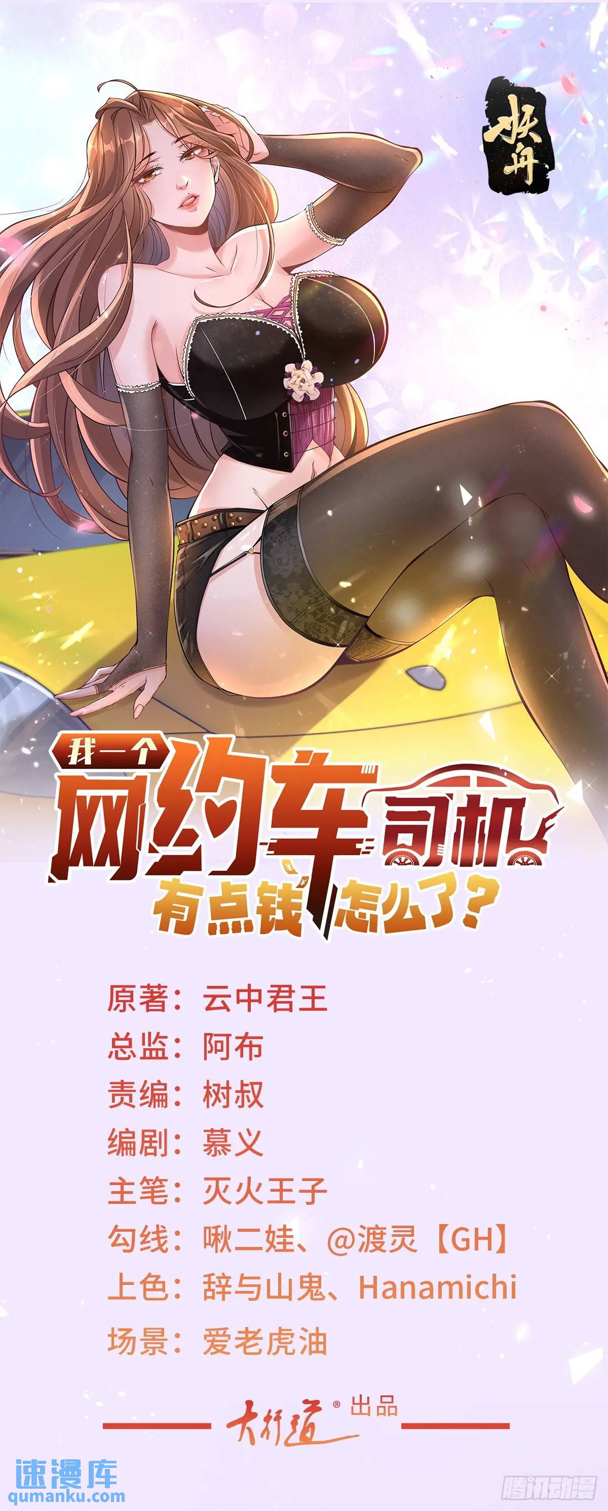 第68话 有你没有我-第69话