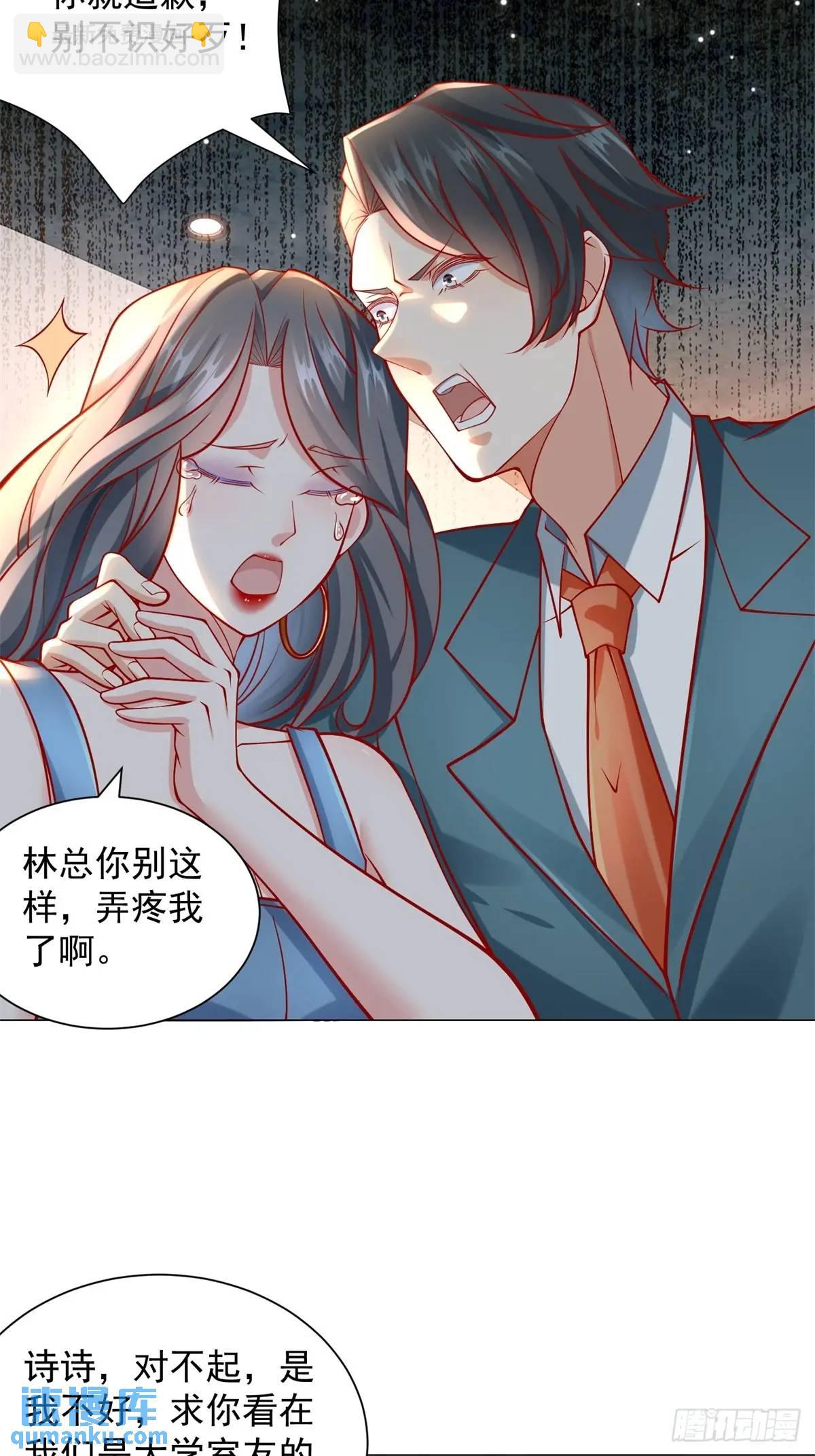第68话 有你没有我-第69话