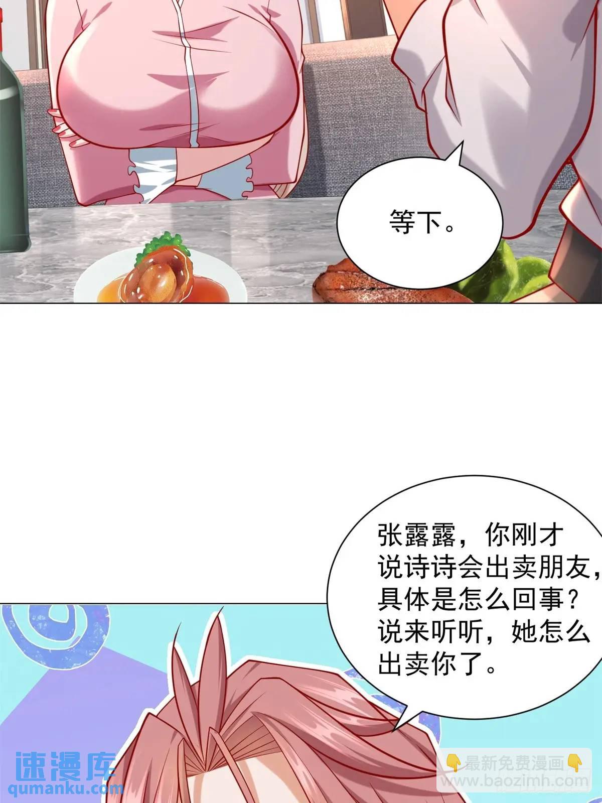 第68话 有你没有我-第69话