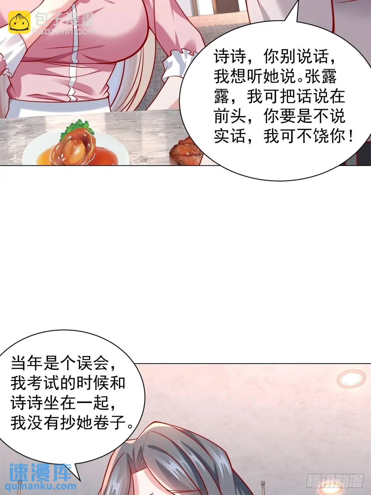 第68话 有你没有我-第69话